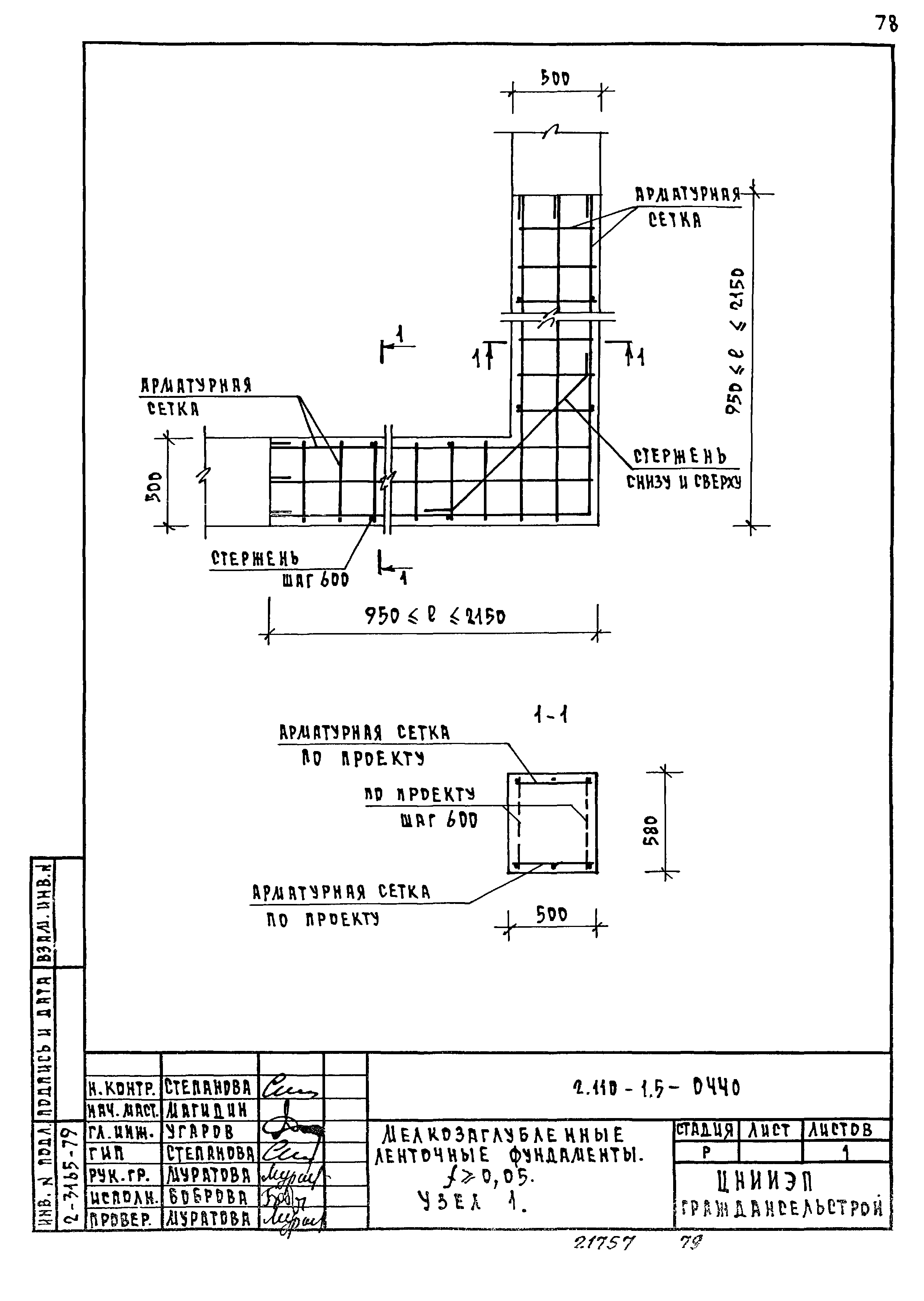 Серия 2.110-1