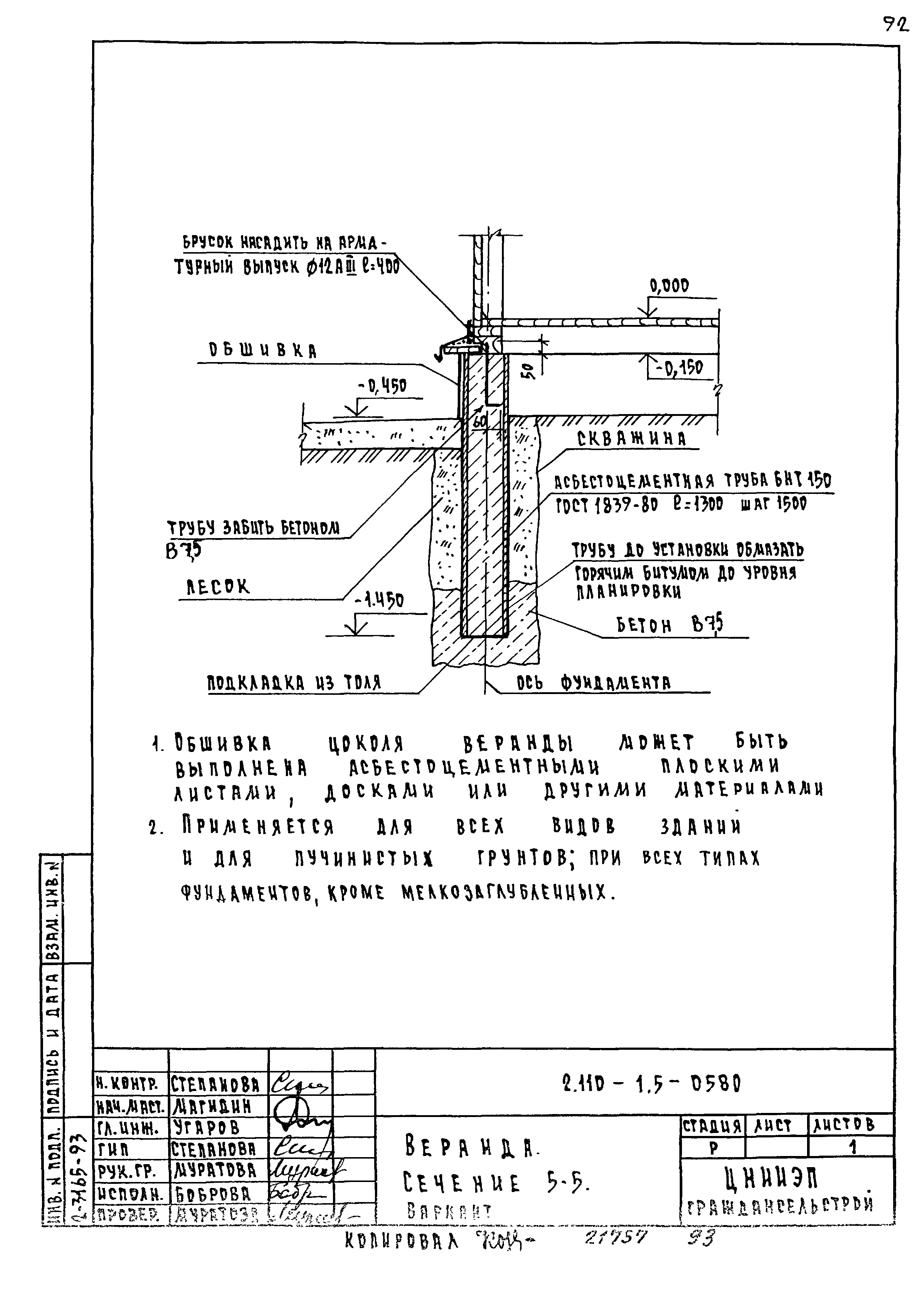 Серия 2.110-1