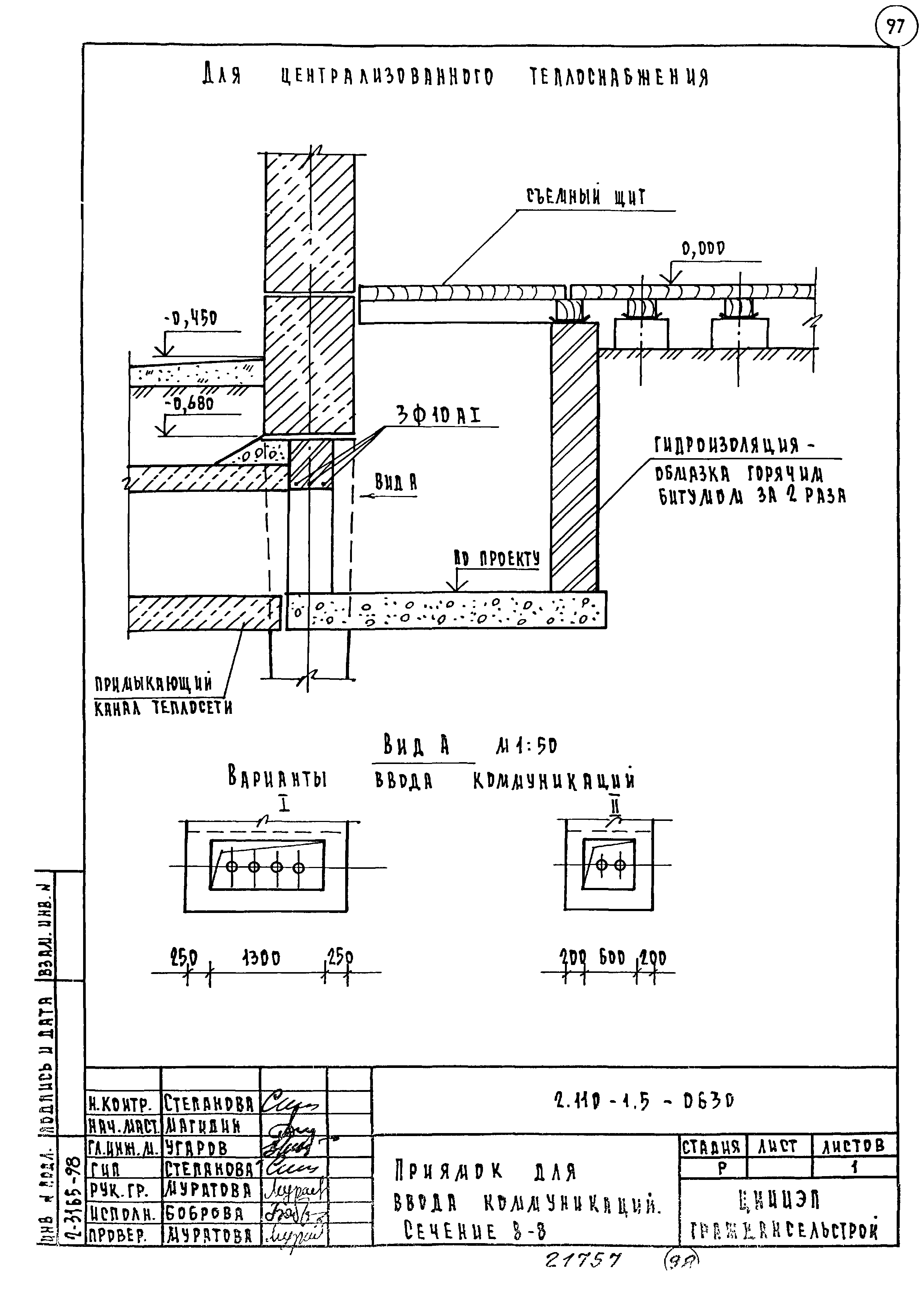 Серия 2.110-1