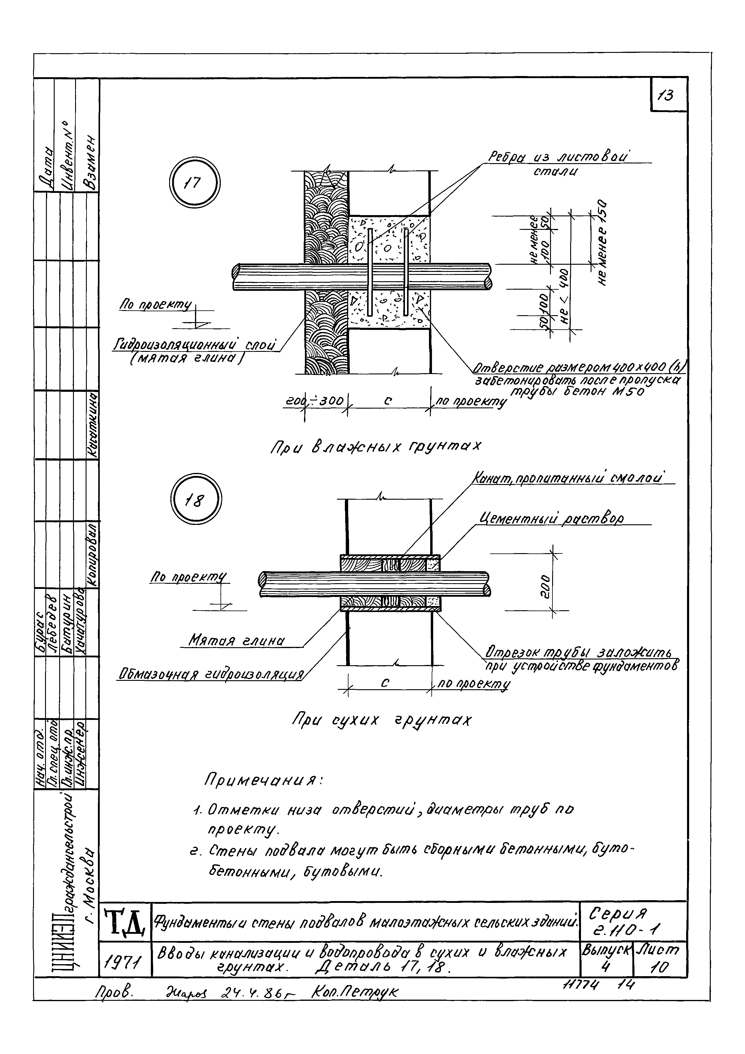 Серия 2.110-1