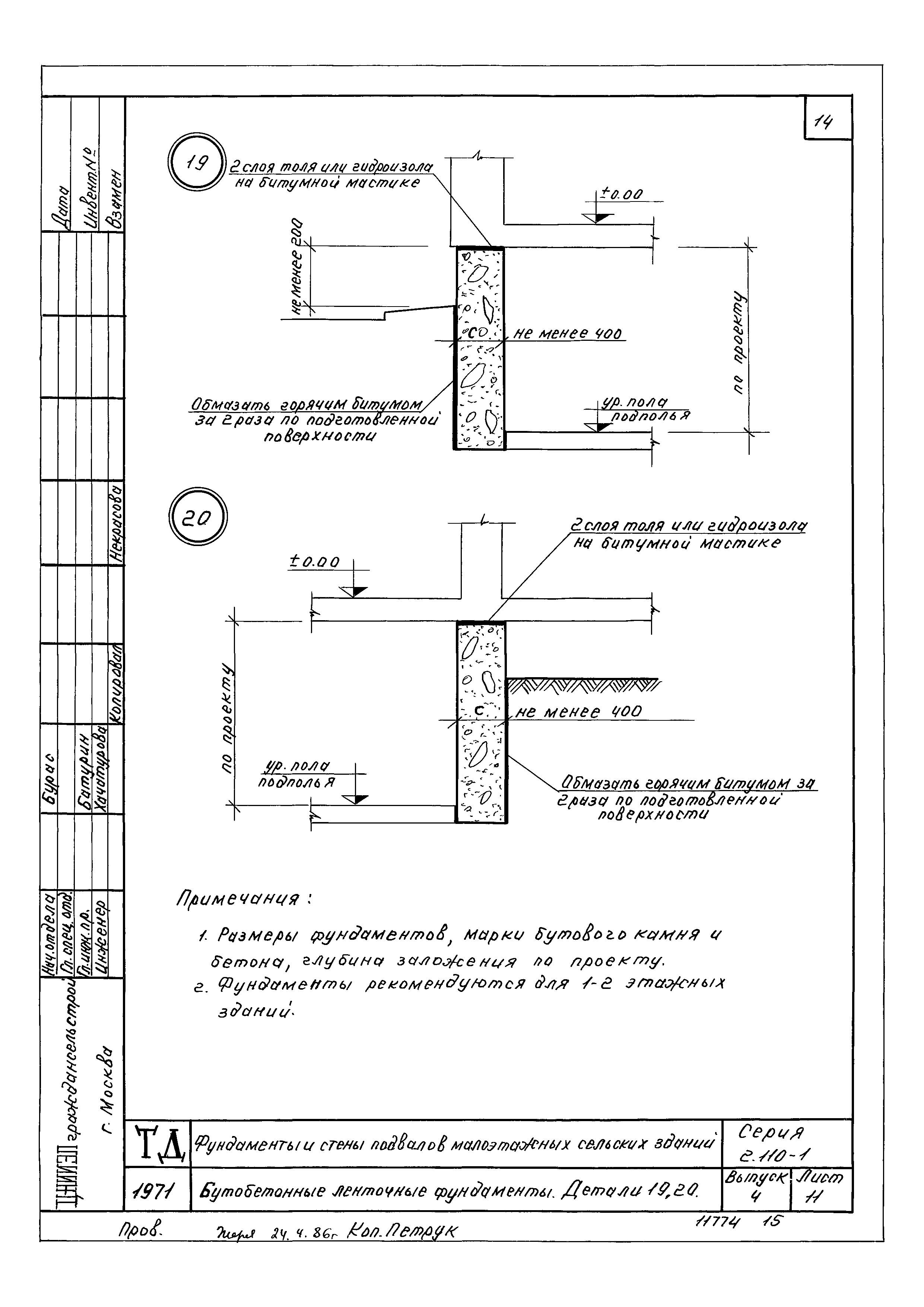 Серия 2.110-1