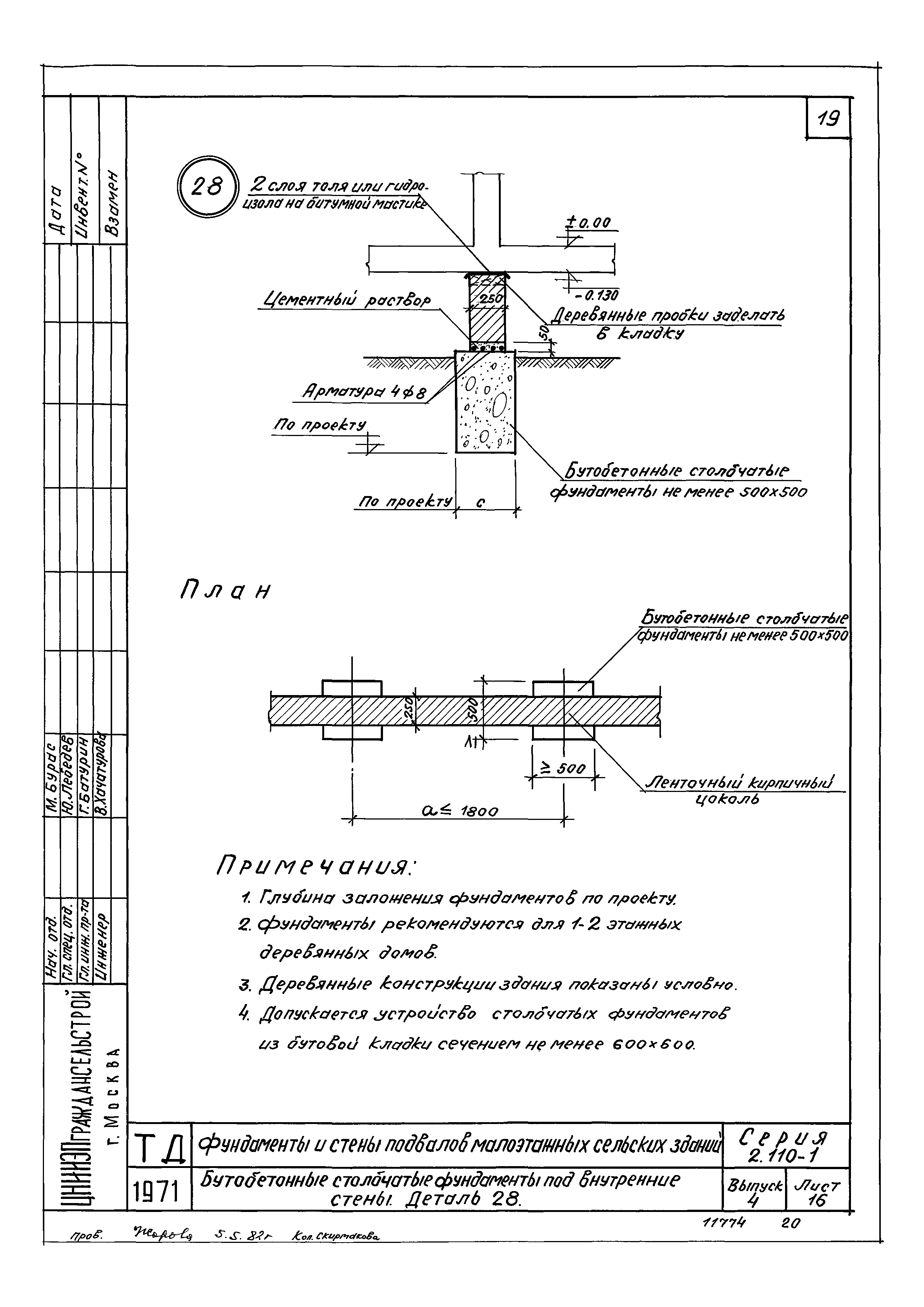 Серия 2.110-1