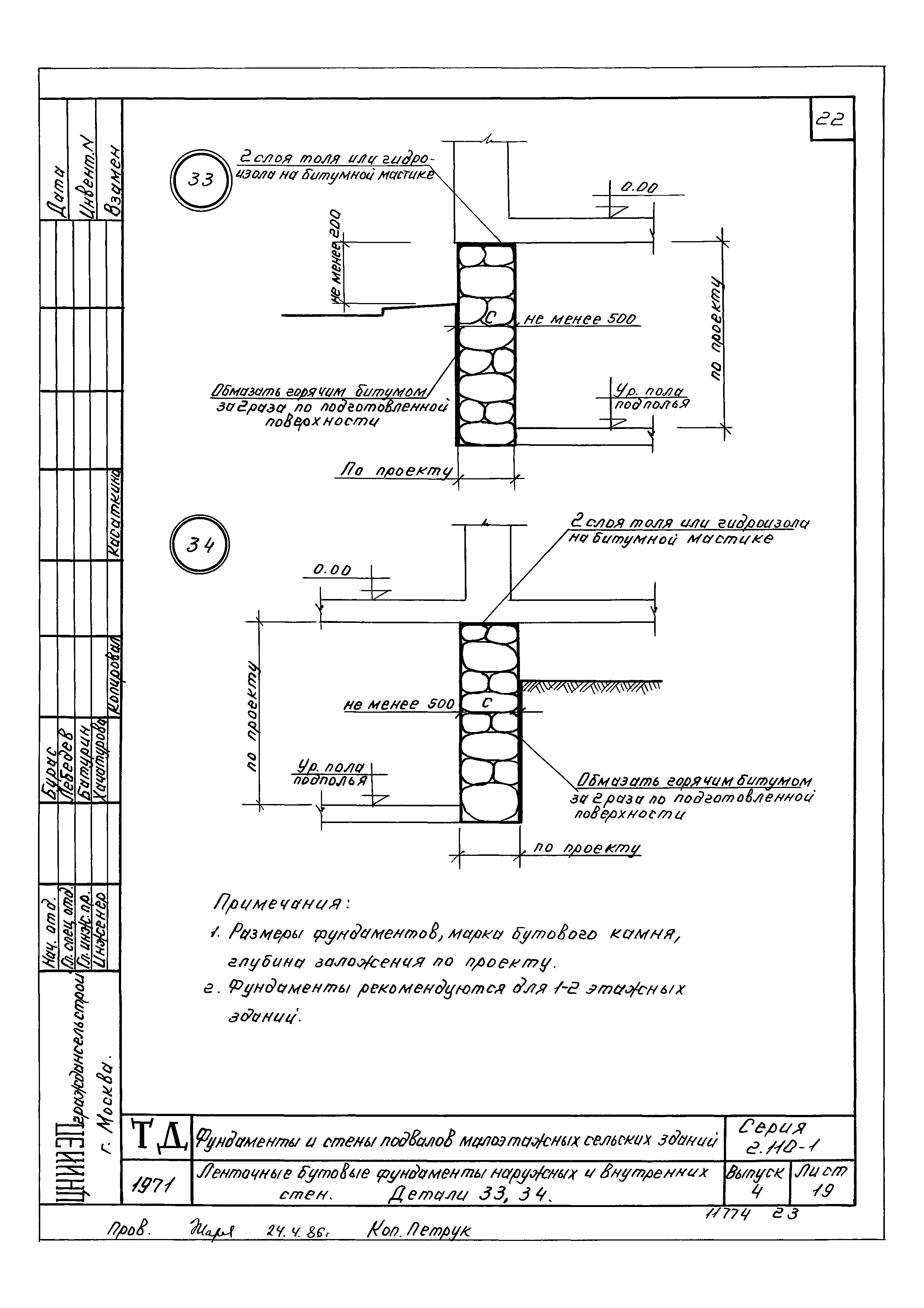 Серия 2.110-1