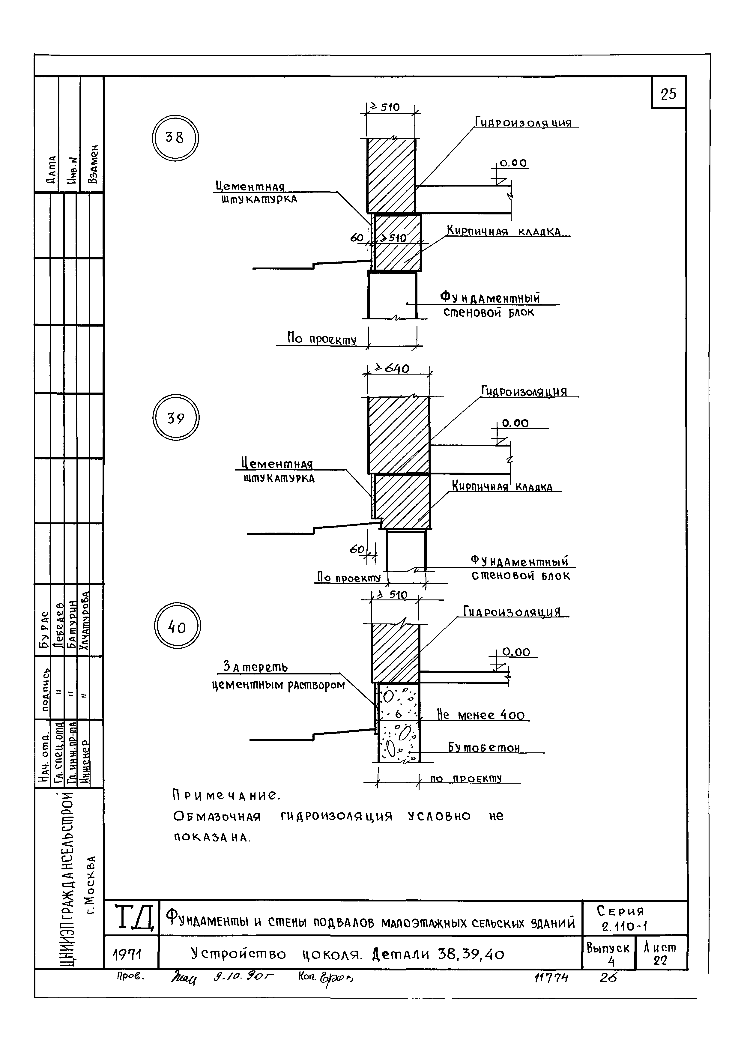 Серия 2.110-1