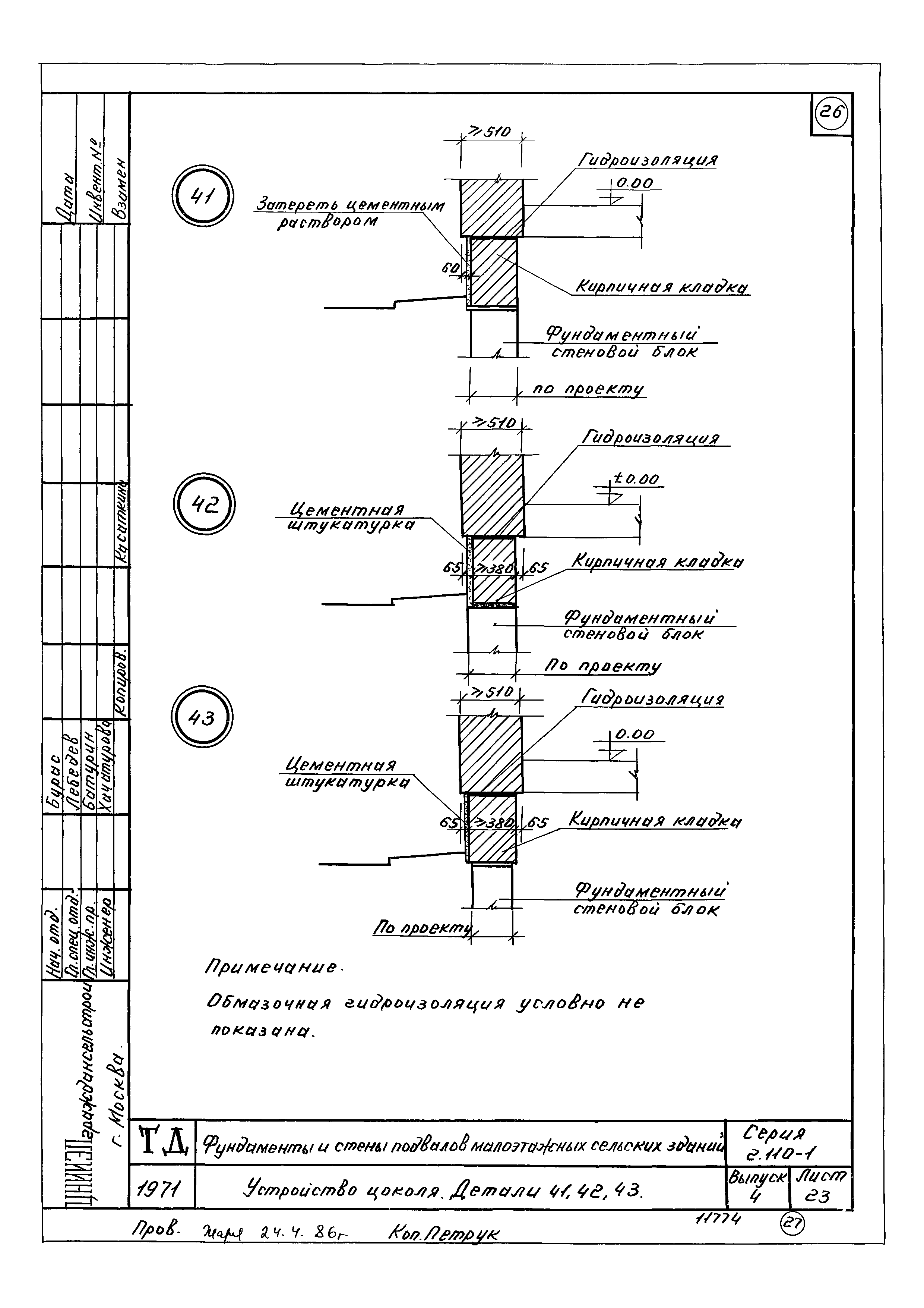 Серия 2.110-1