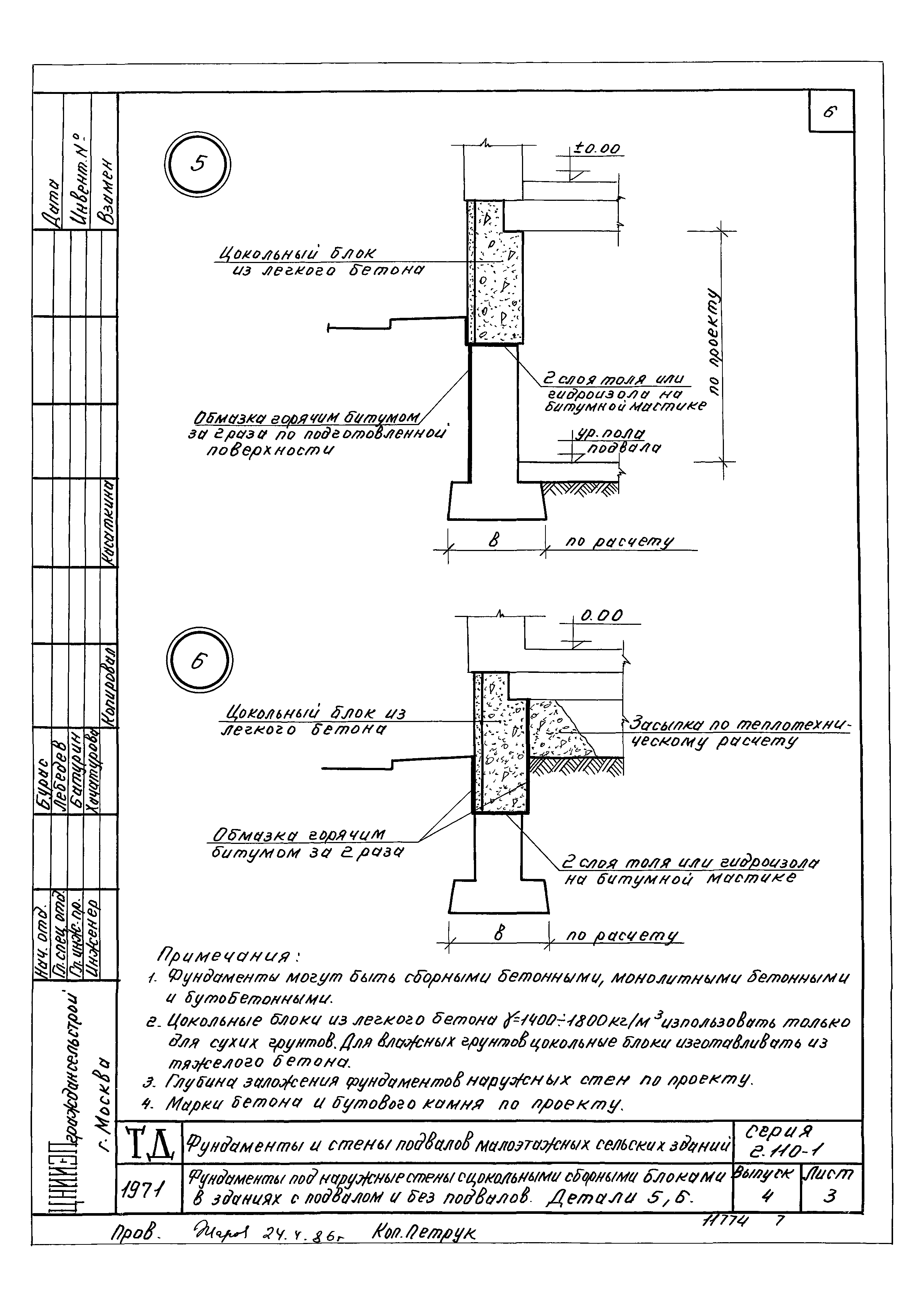 Серия 2.110-1