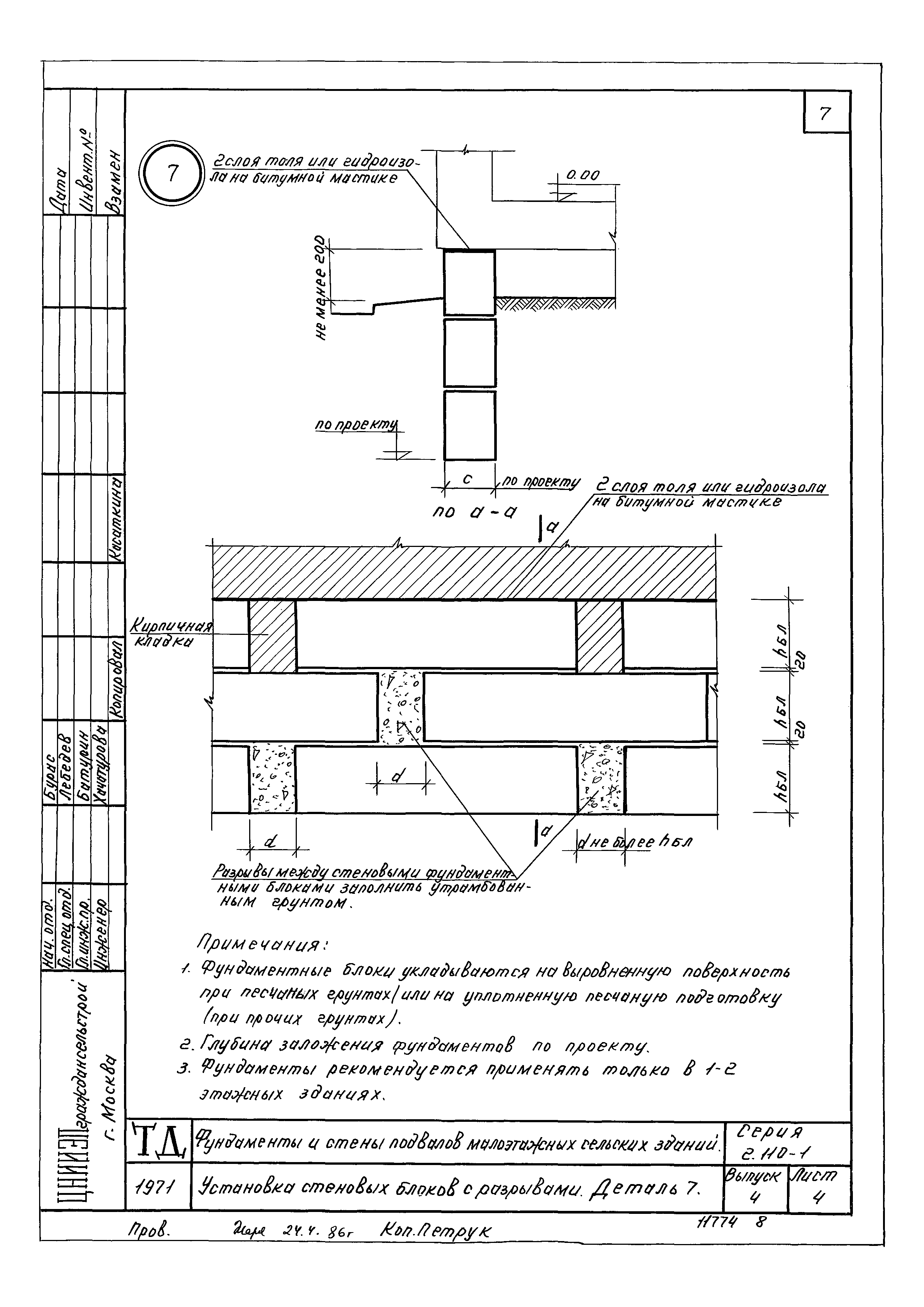 Серия 2.110-1