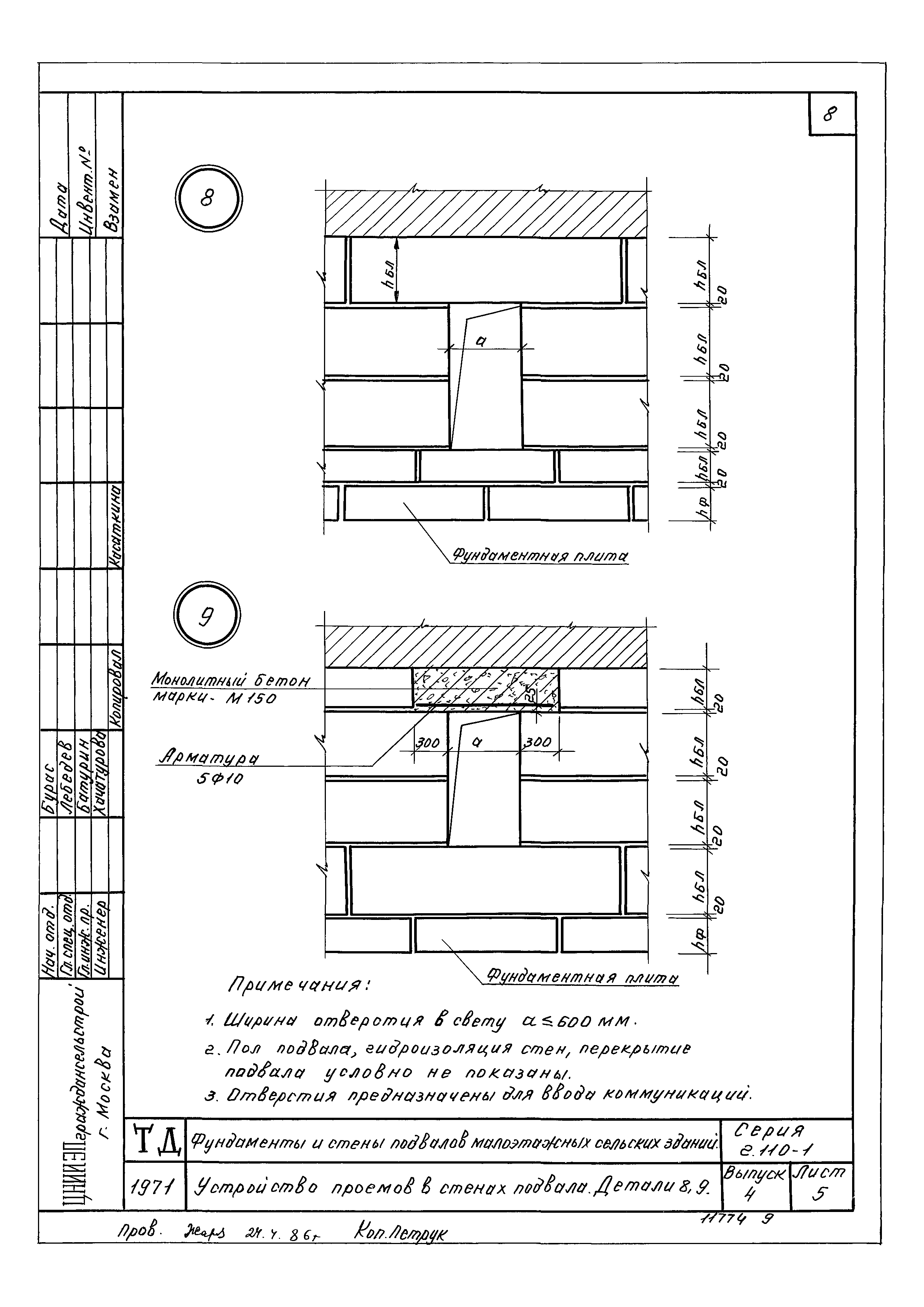 Серия 2.110-1