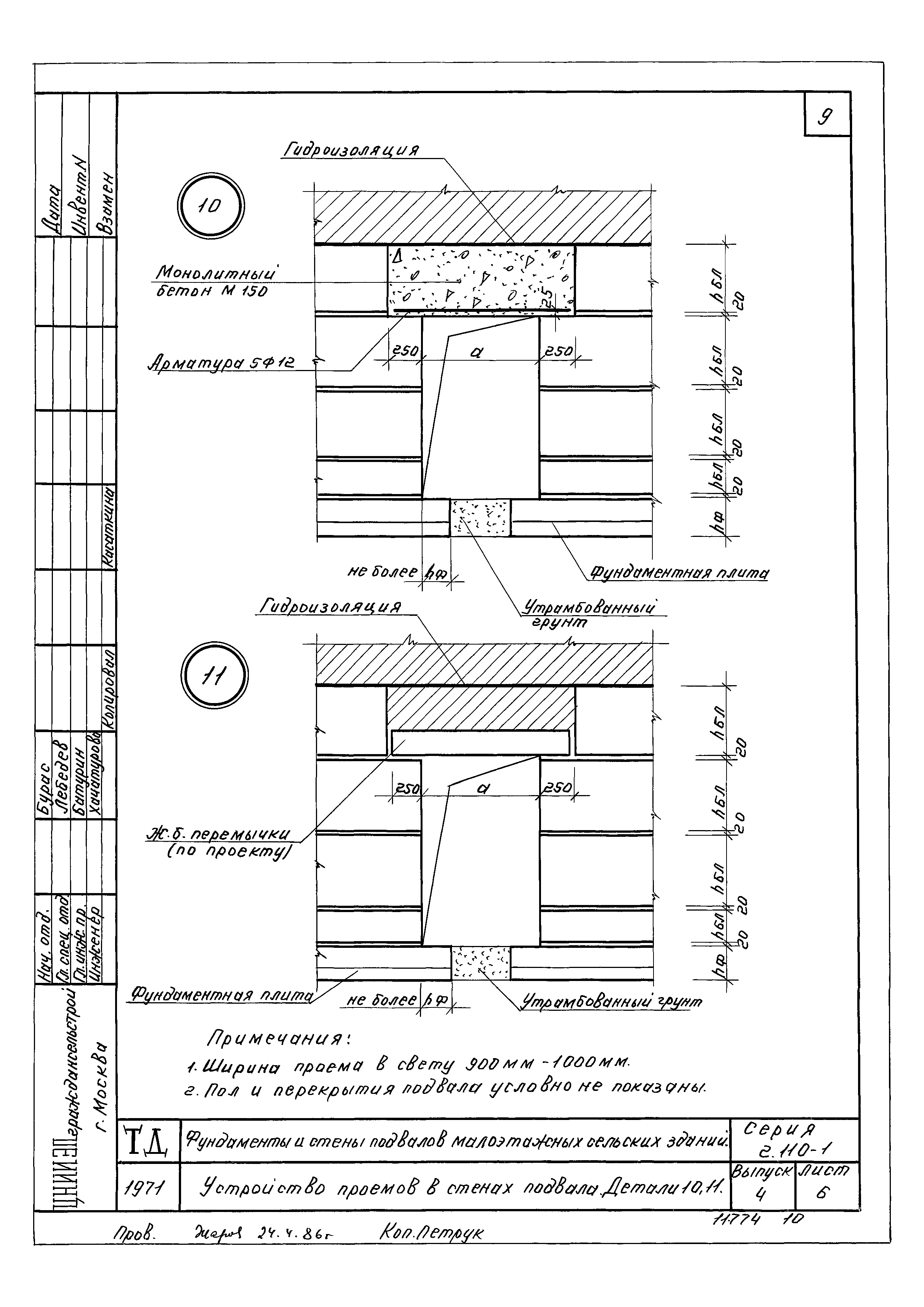 Серия 2.110-1