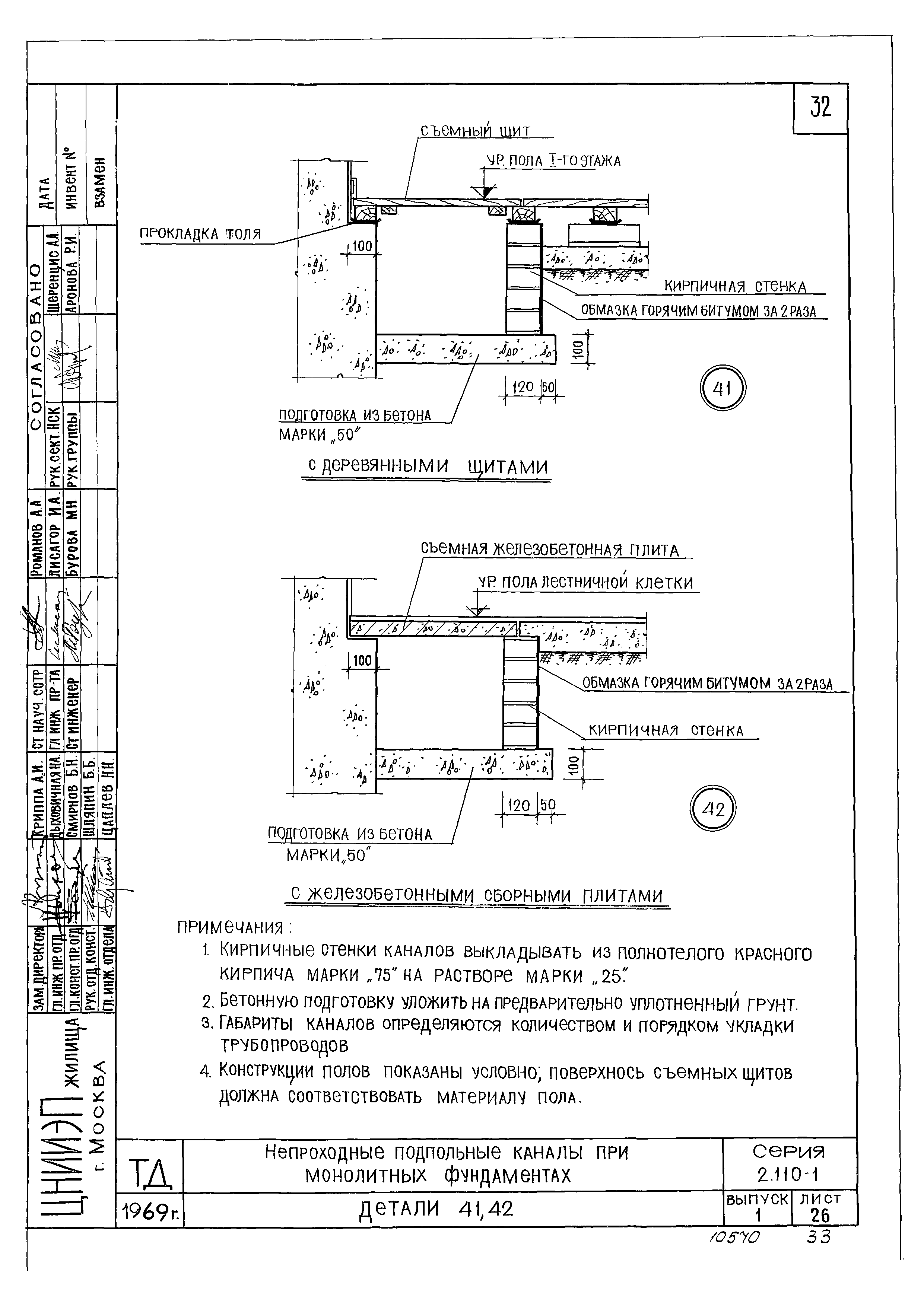 Серия 2.110-1