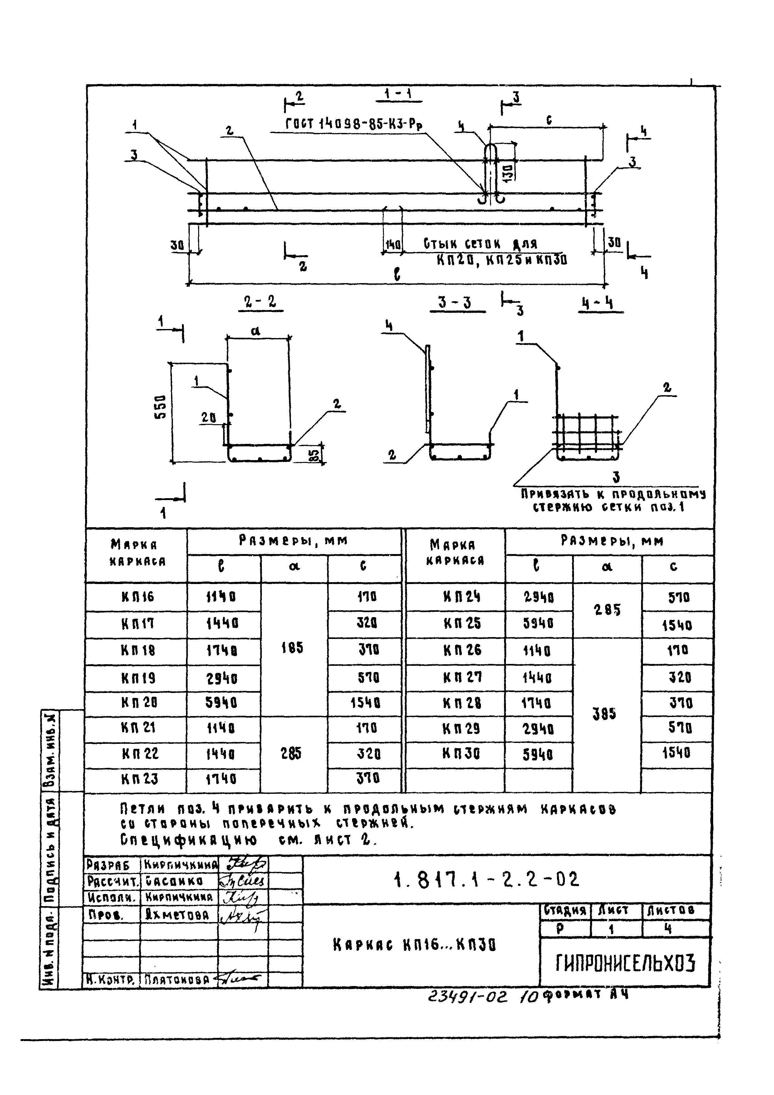 Серия 1.817.1-2