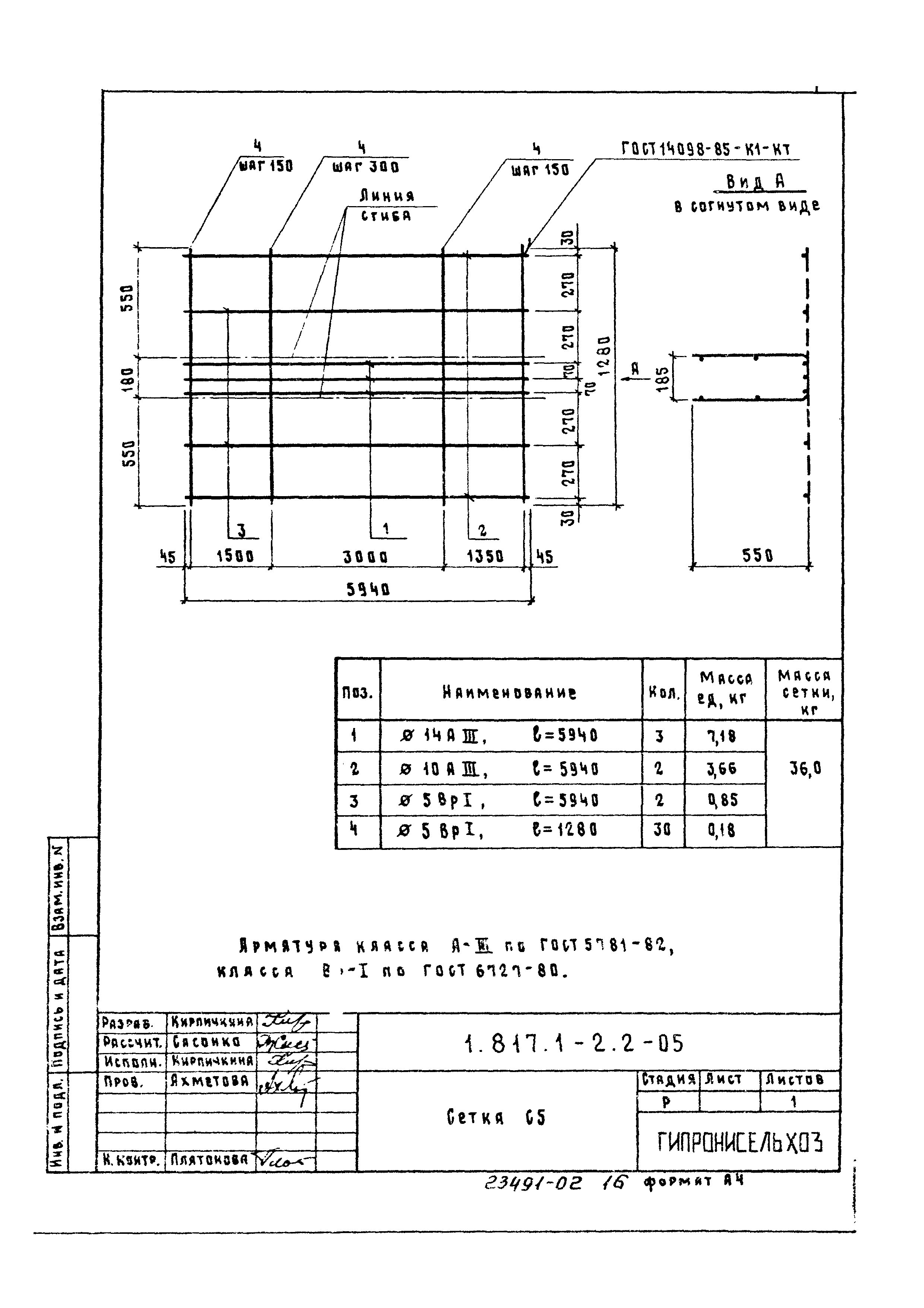 Серия 1.817.1-2