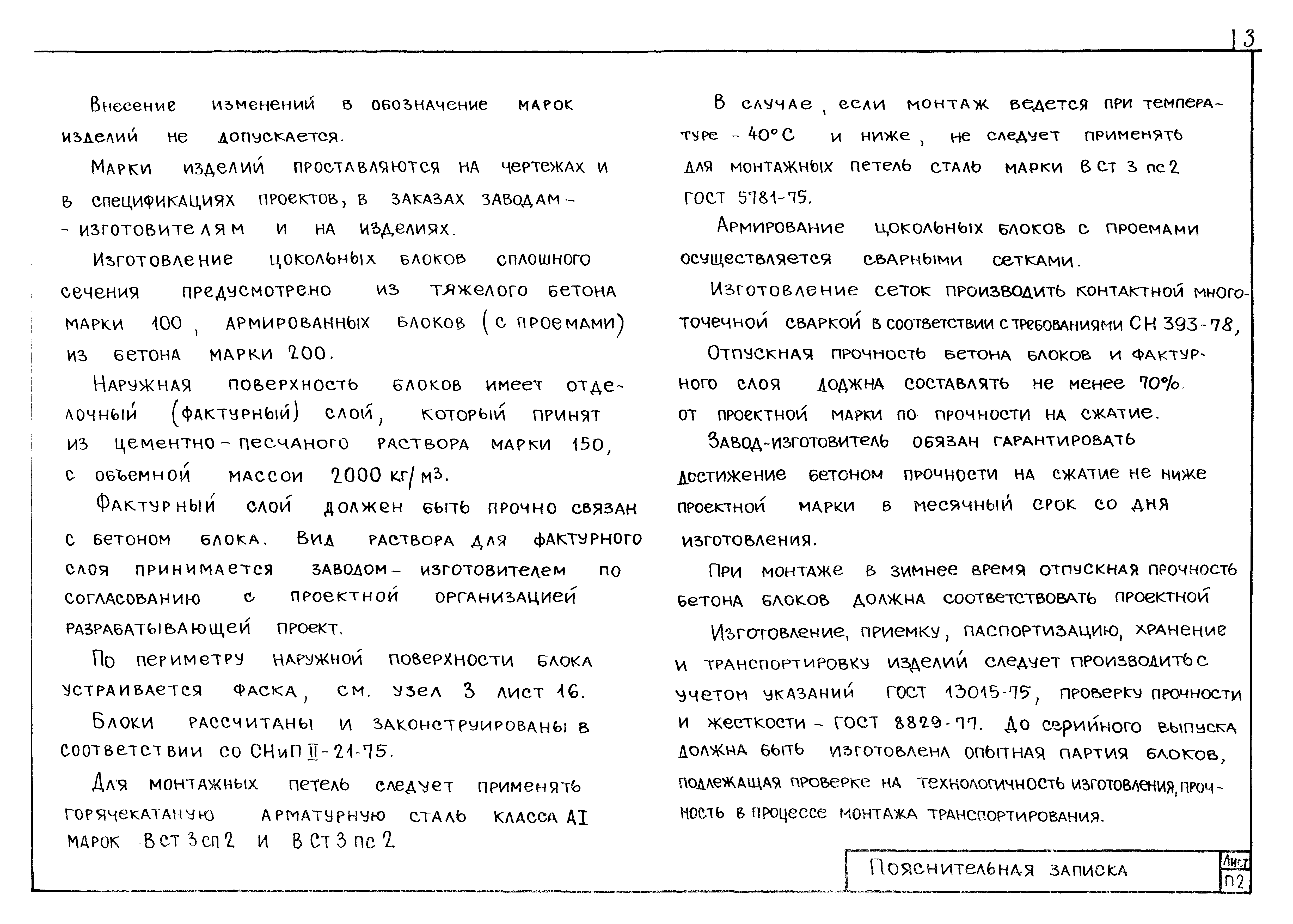 Серия 1.116-5