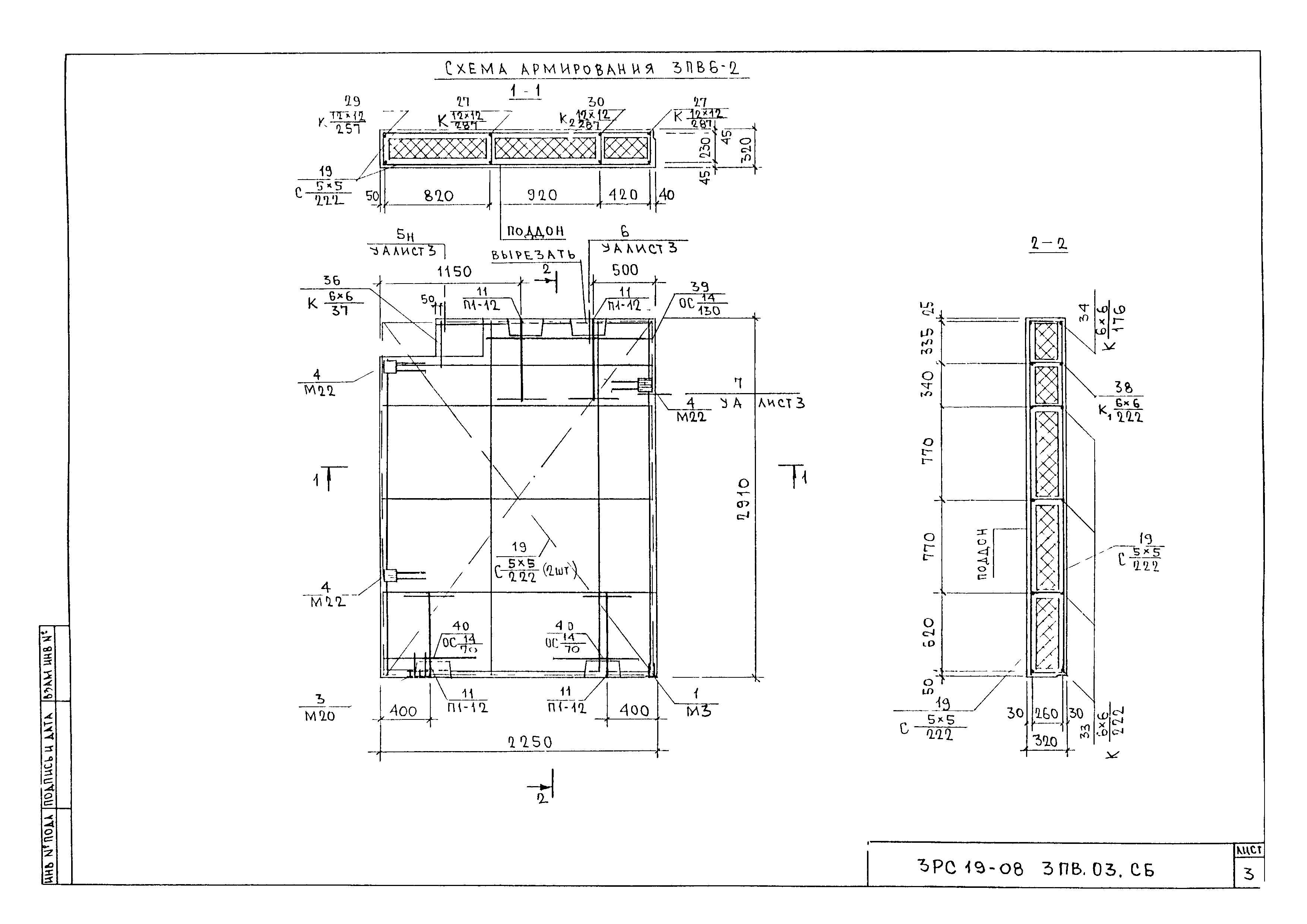 3РС 19-08