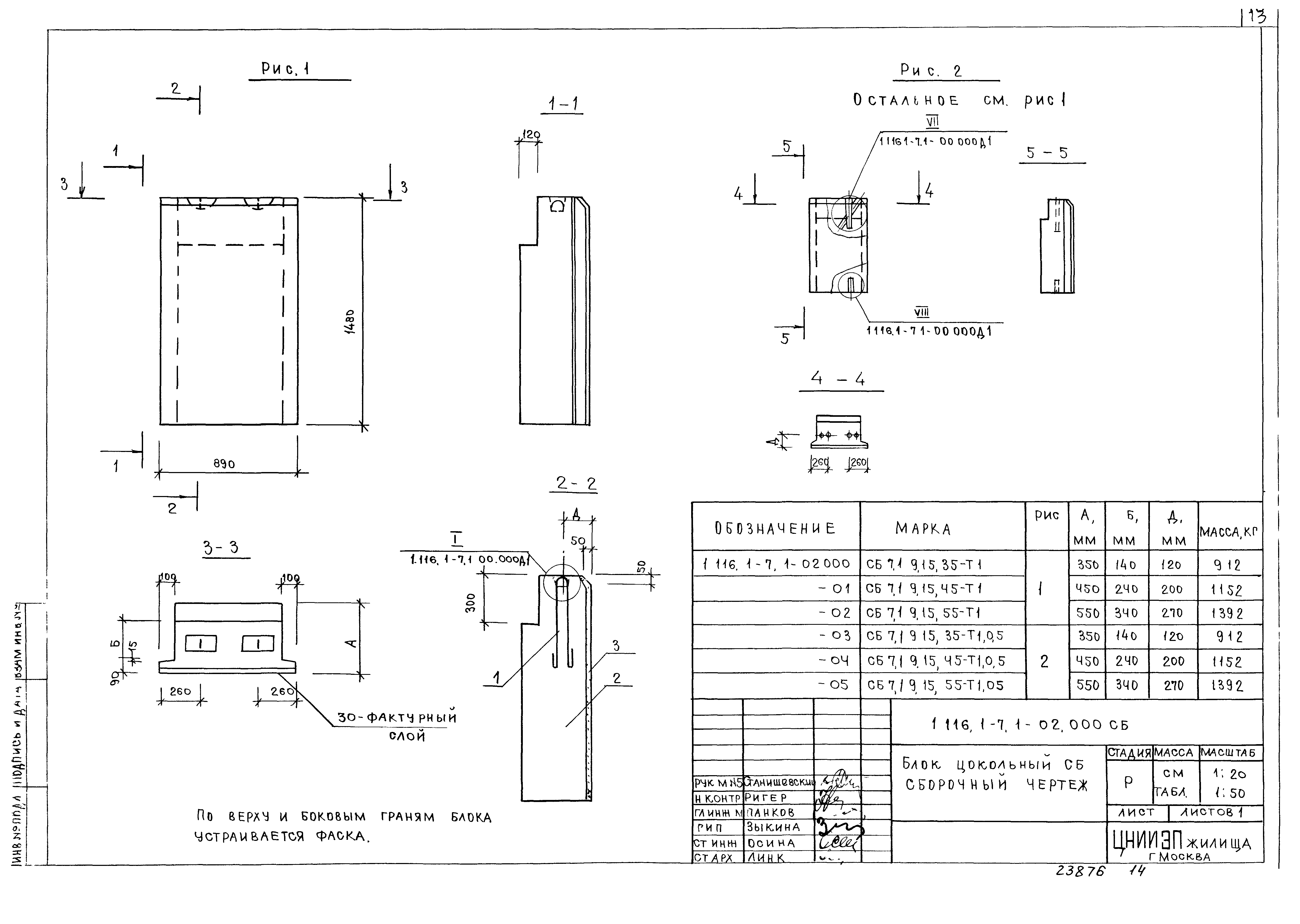 Серия 1.116.1-7