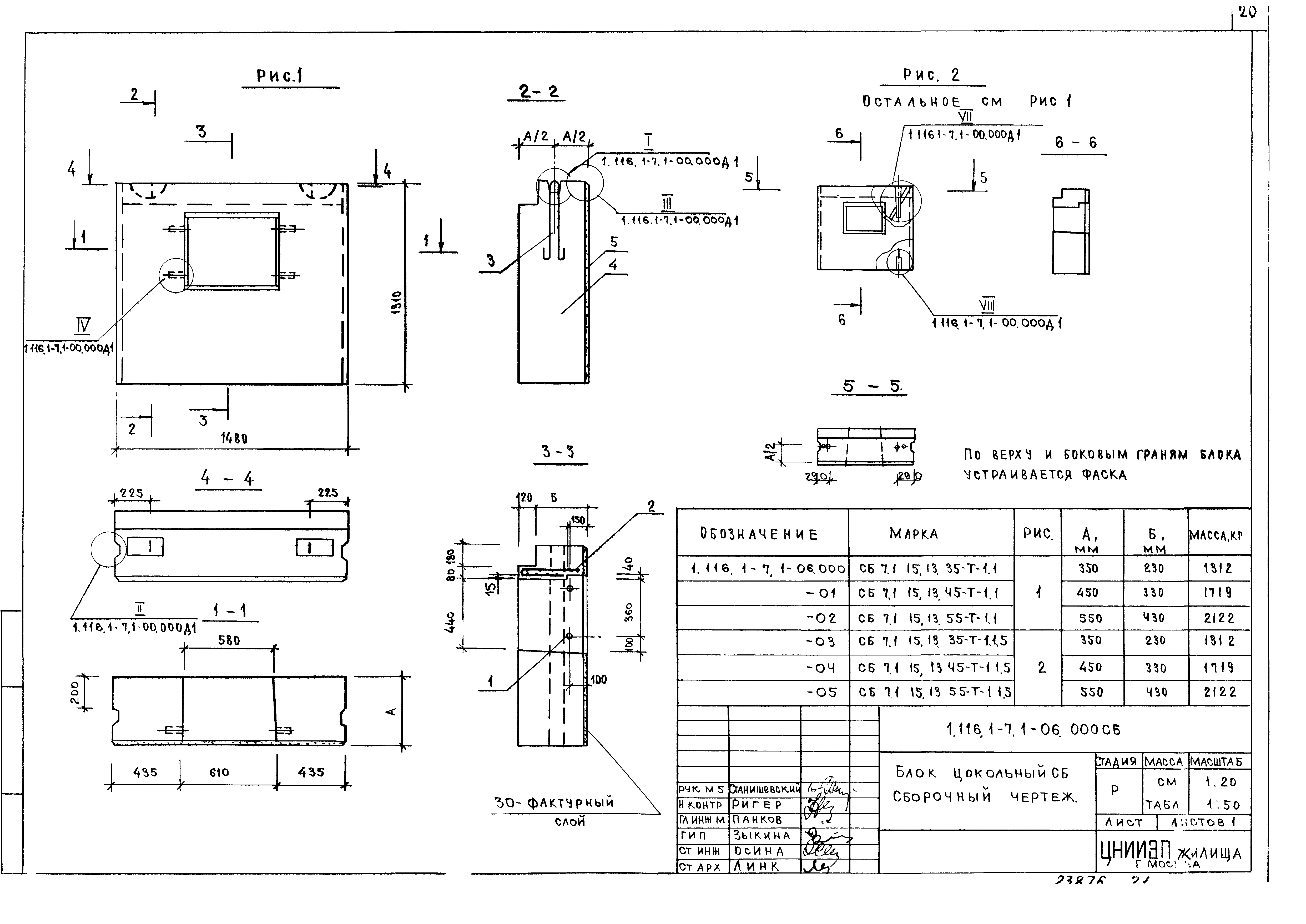 Серия 1.116.1-7