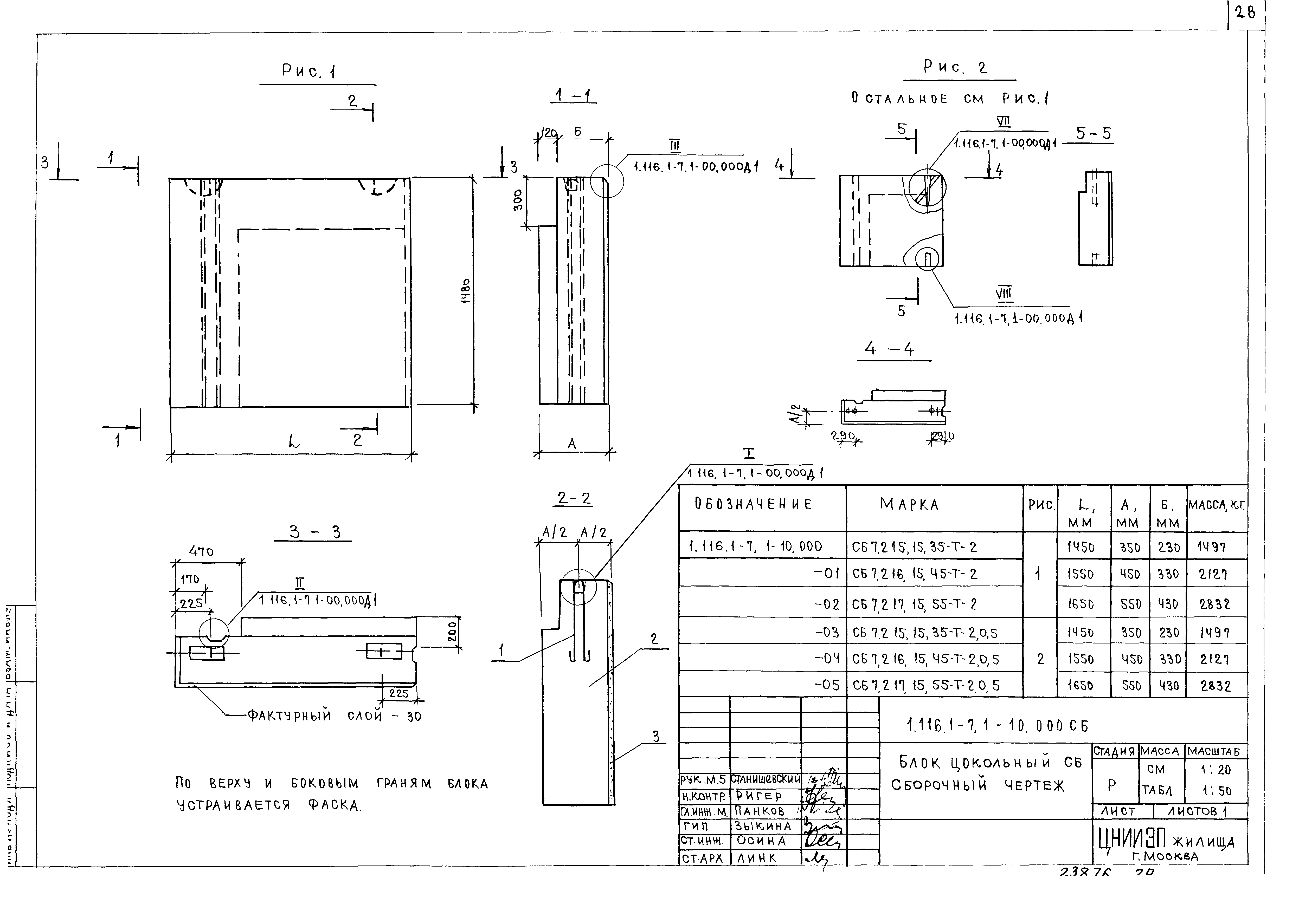 Серия 1.116.1-7