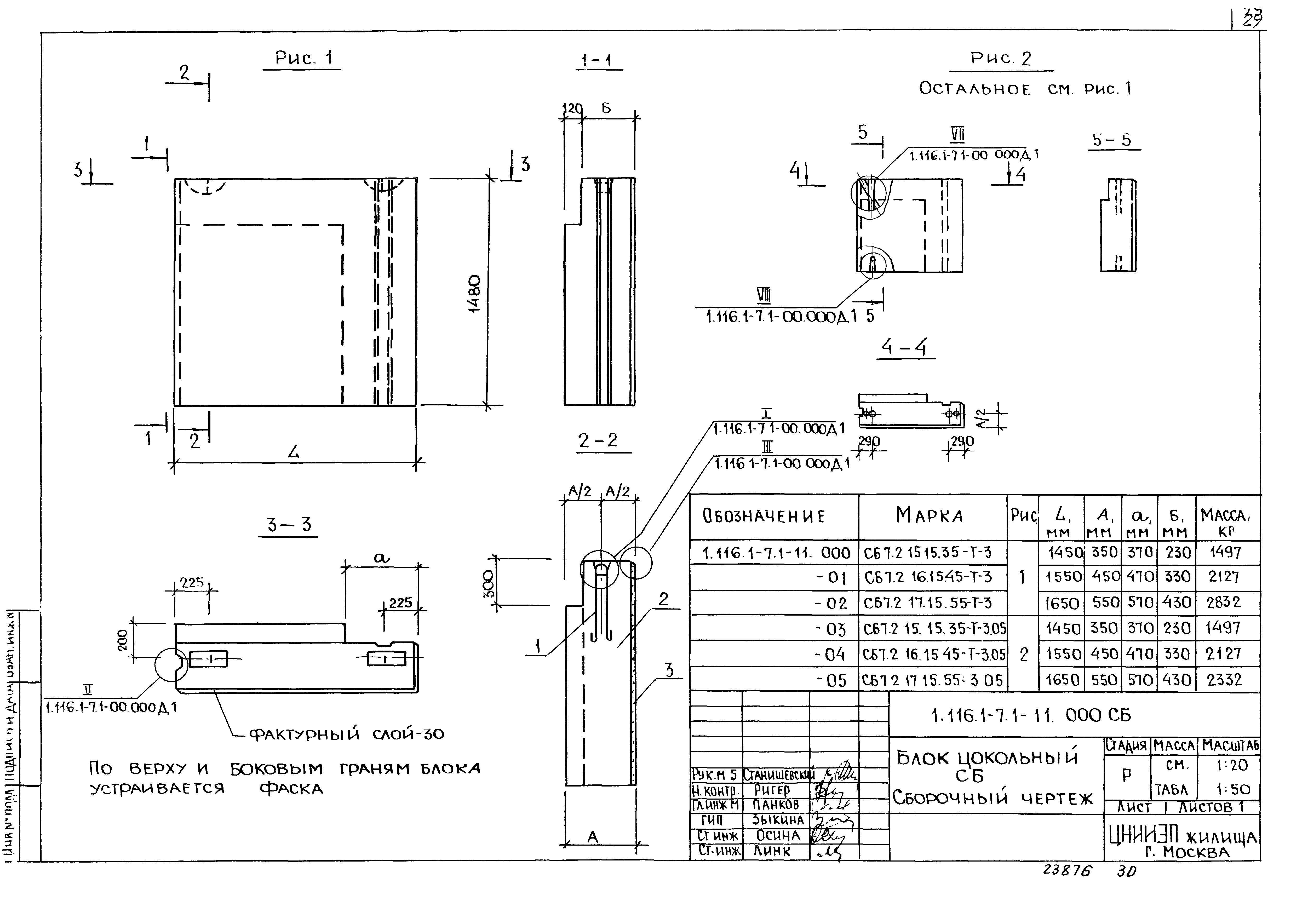 Серия 1.116.1-7