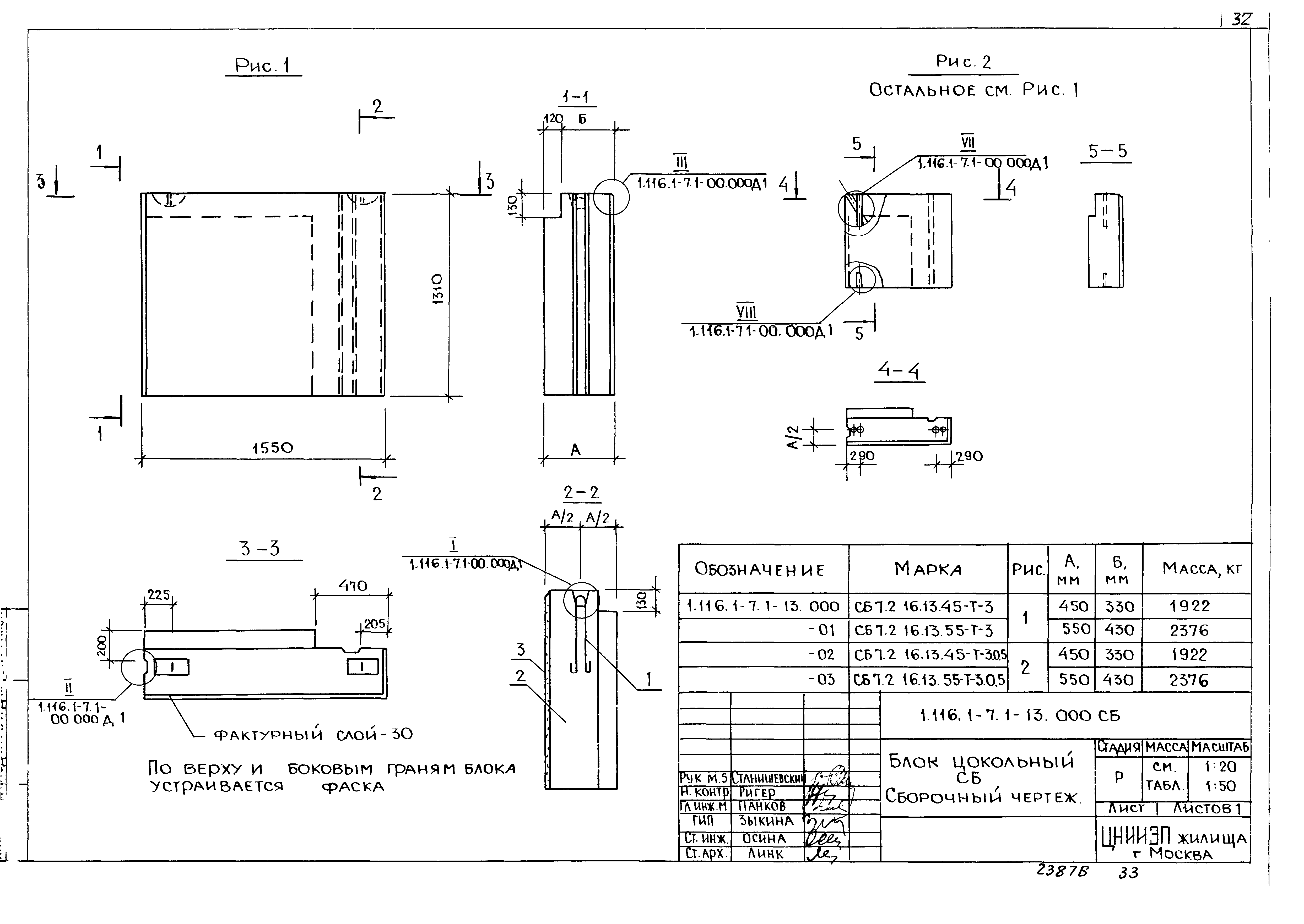 Серия 1.116.1-7