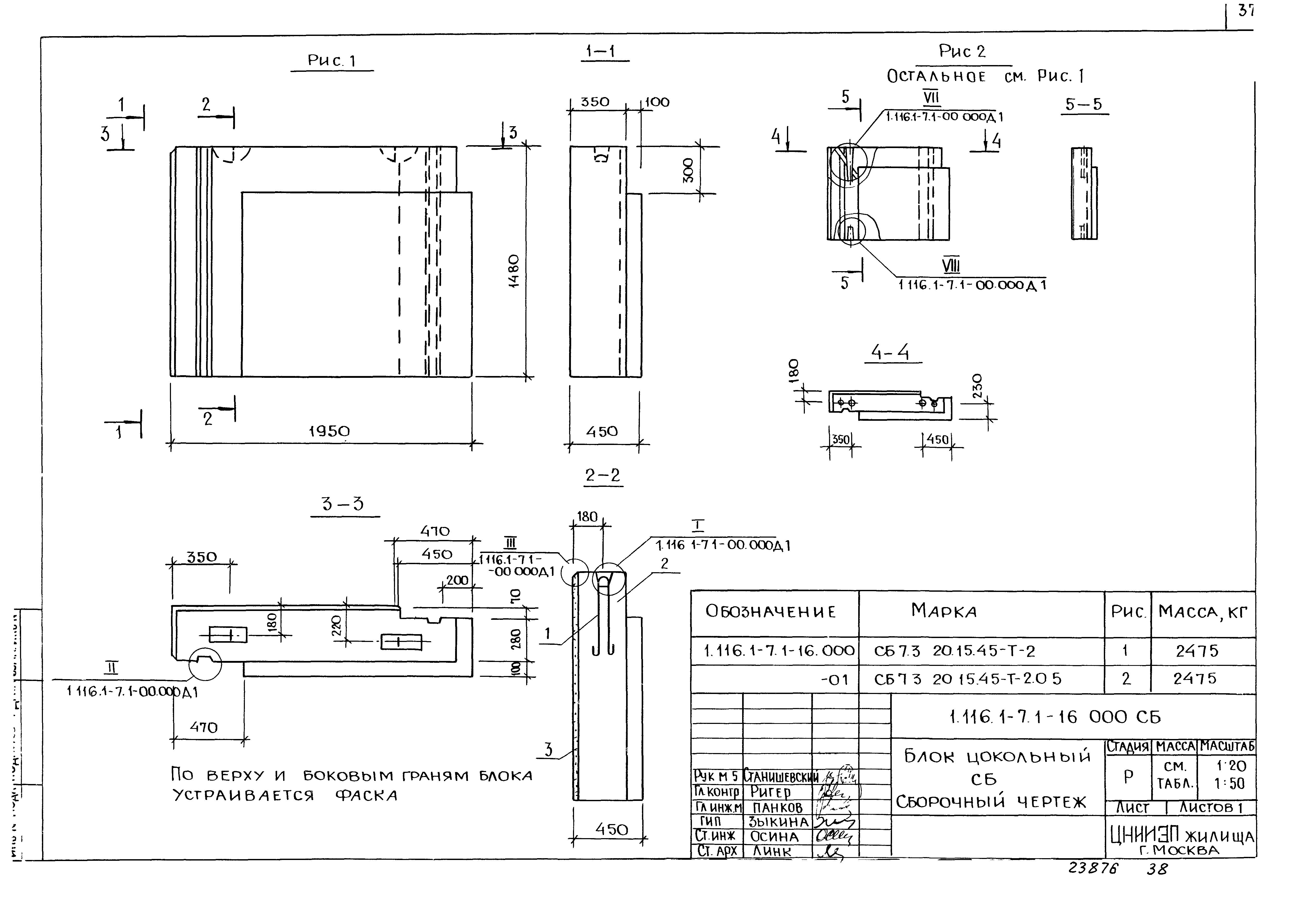 Серия 1.116.1-7