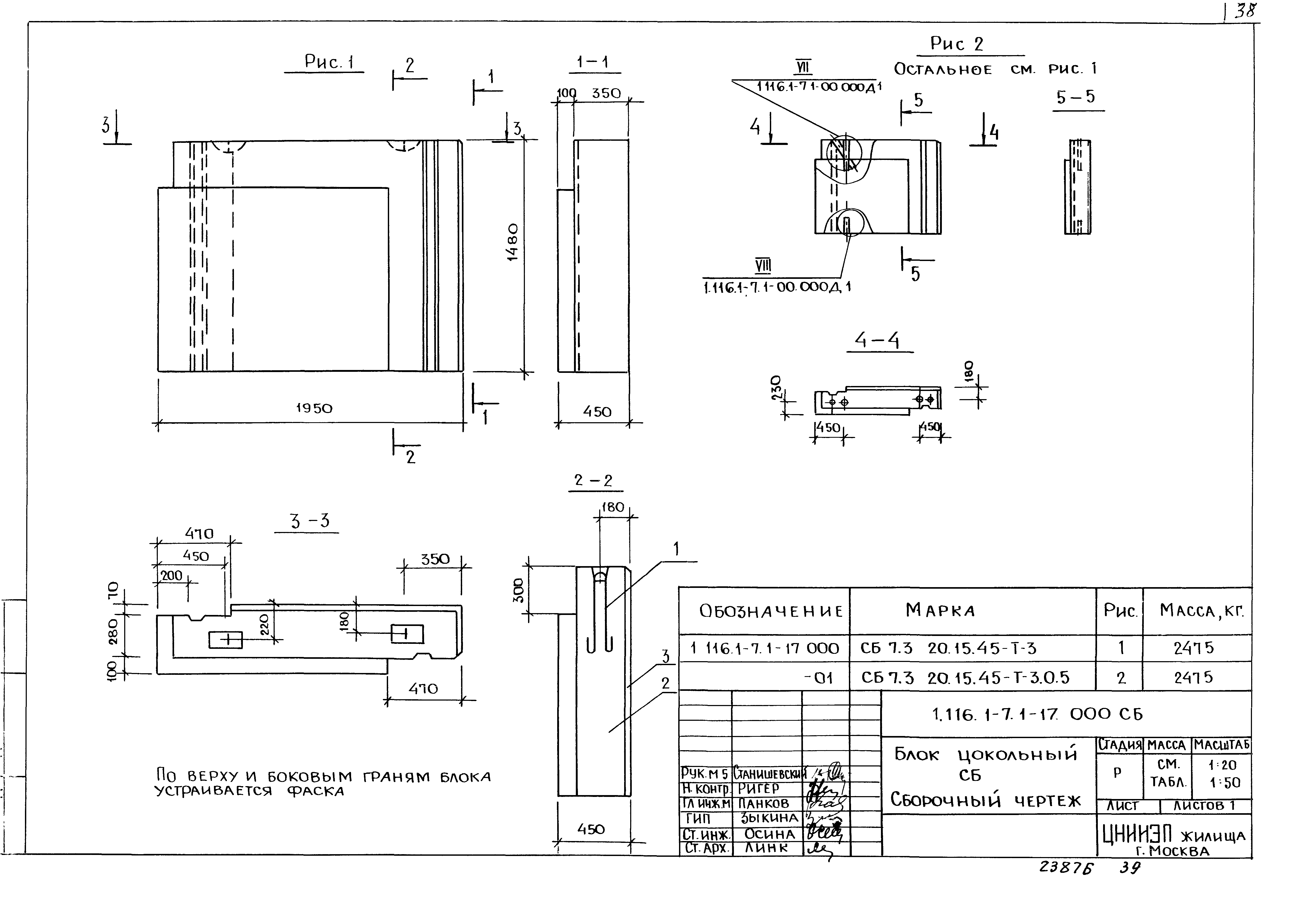 Серия 1.116.1-7