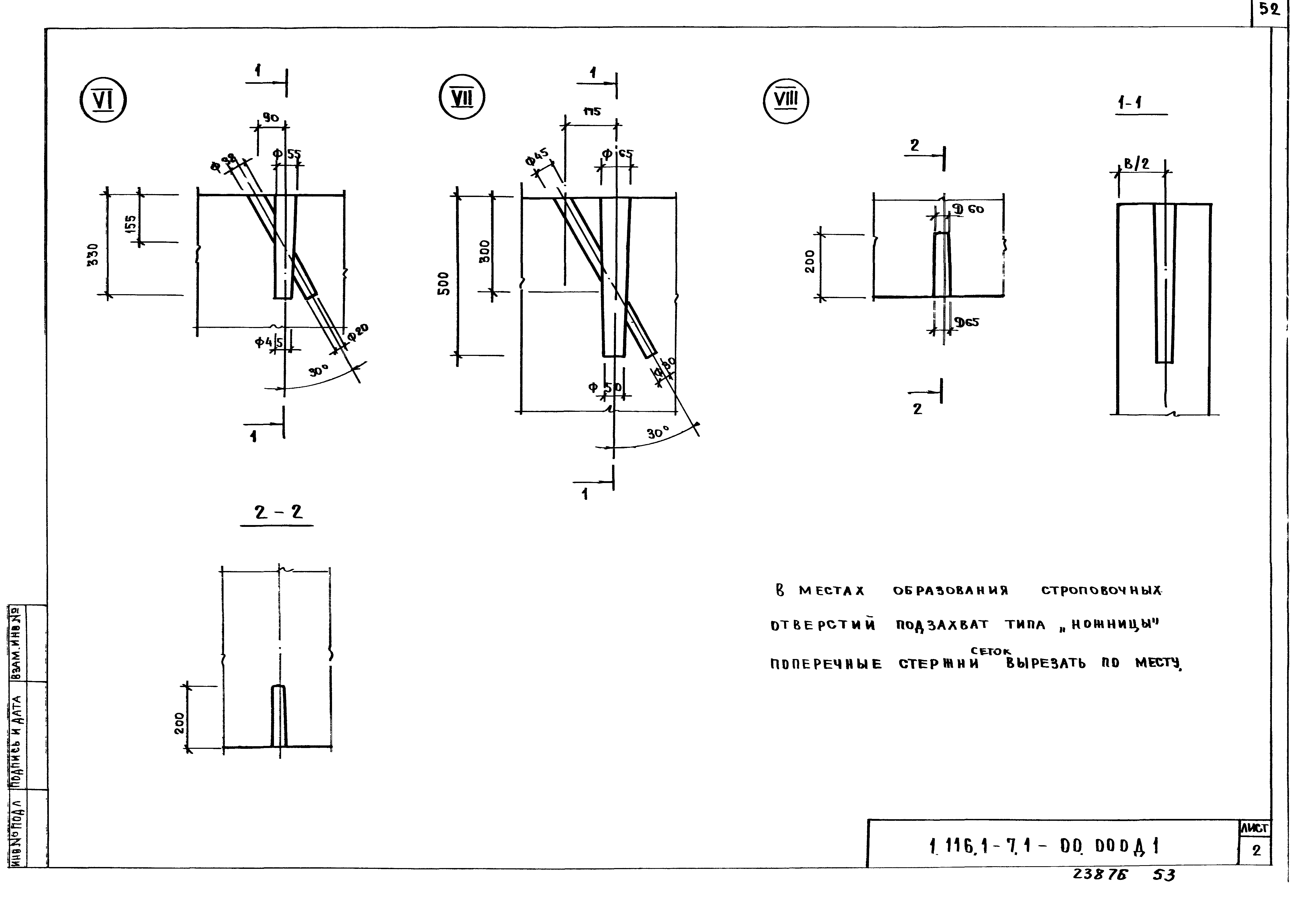 Серия 1.116.1-7