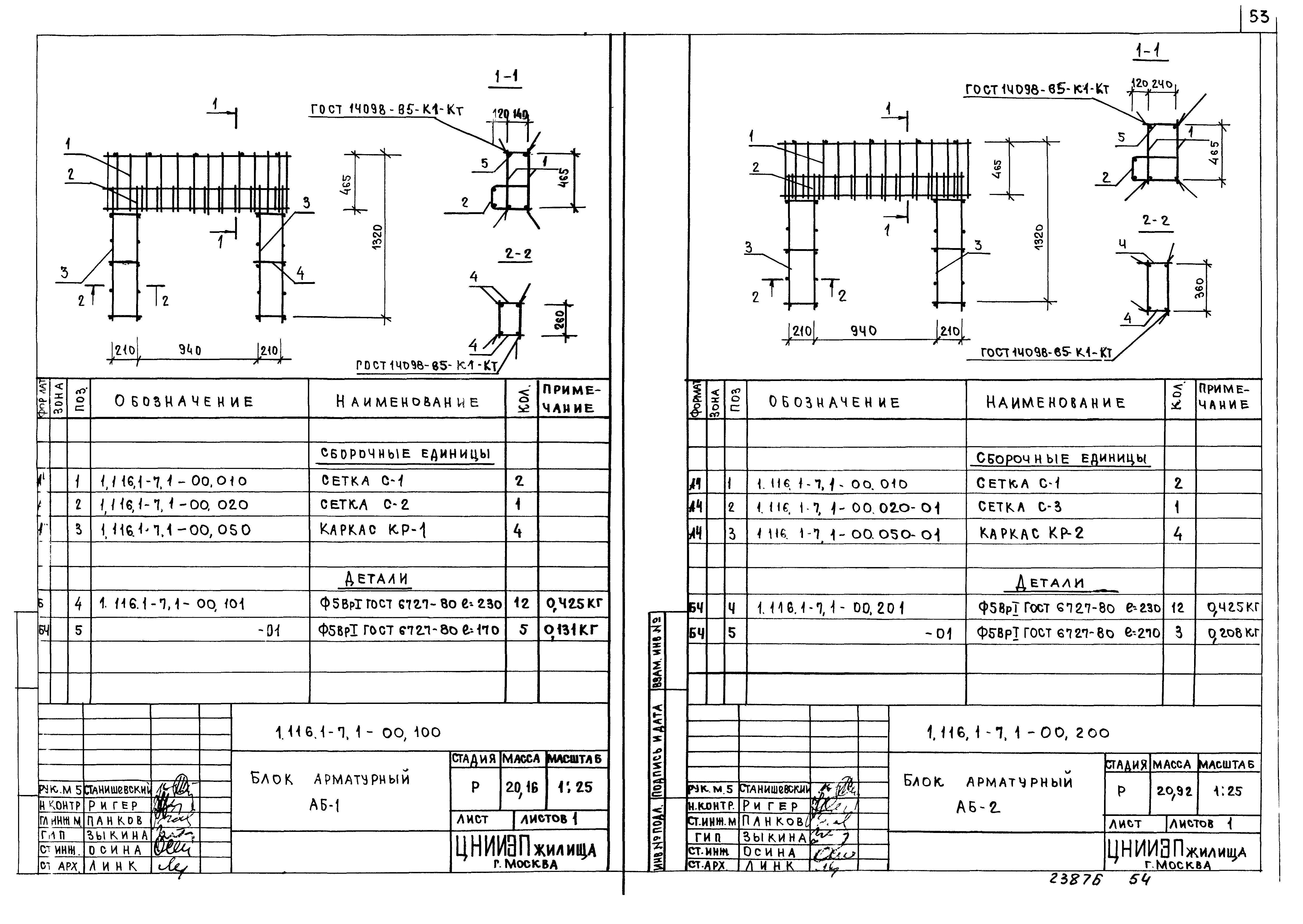 Серия 1.116.1-7