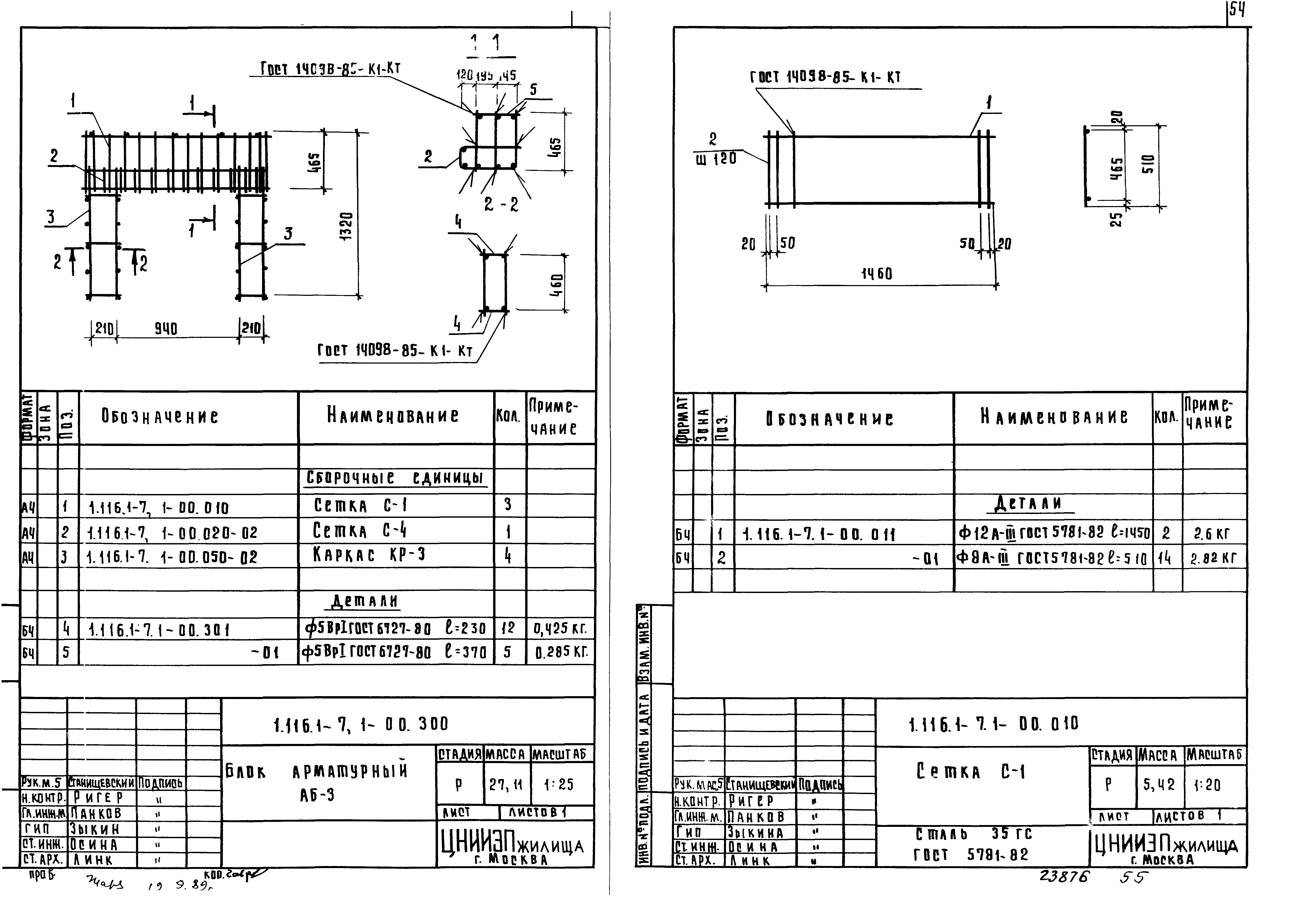 Серия 1.116.1-7