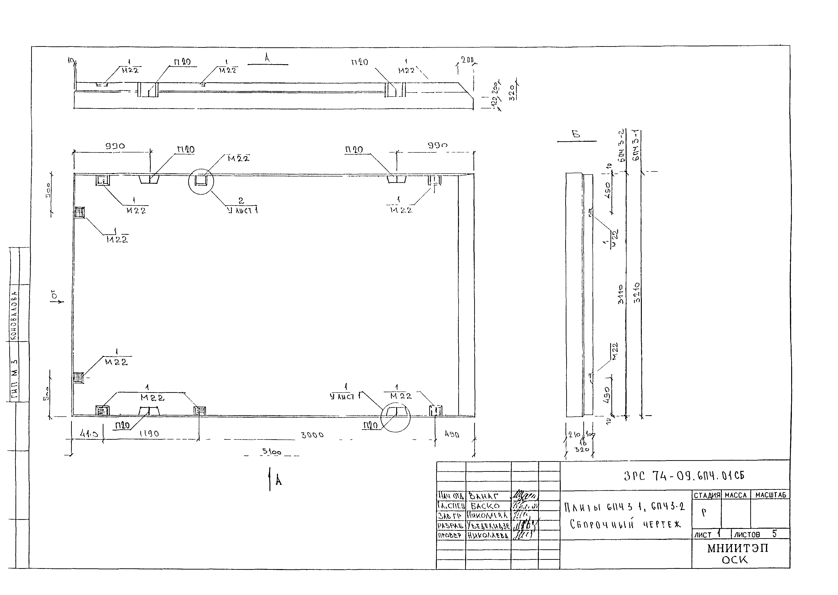 3РС 74-09