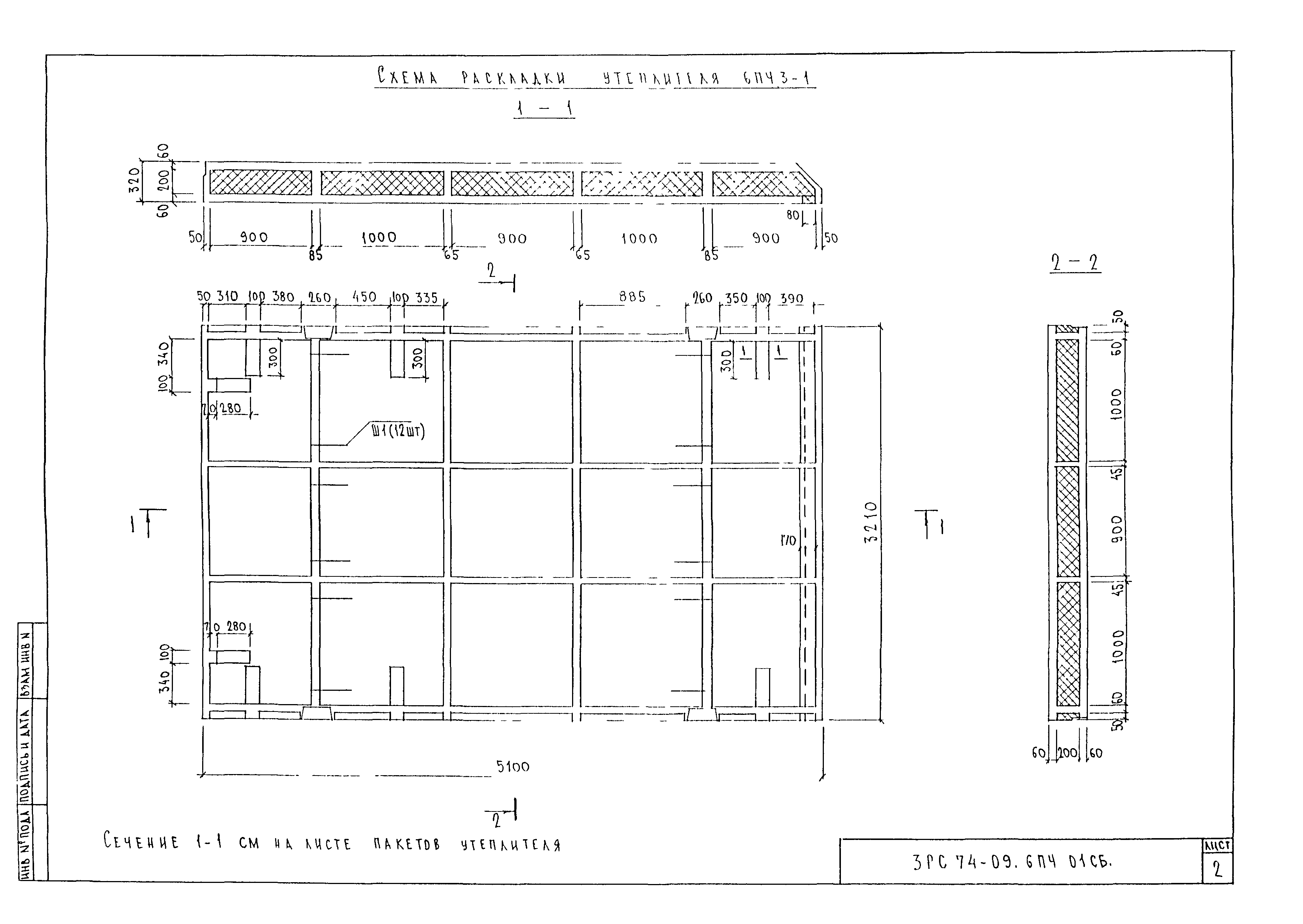 3РС 74-09