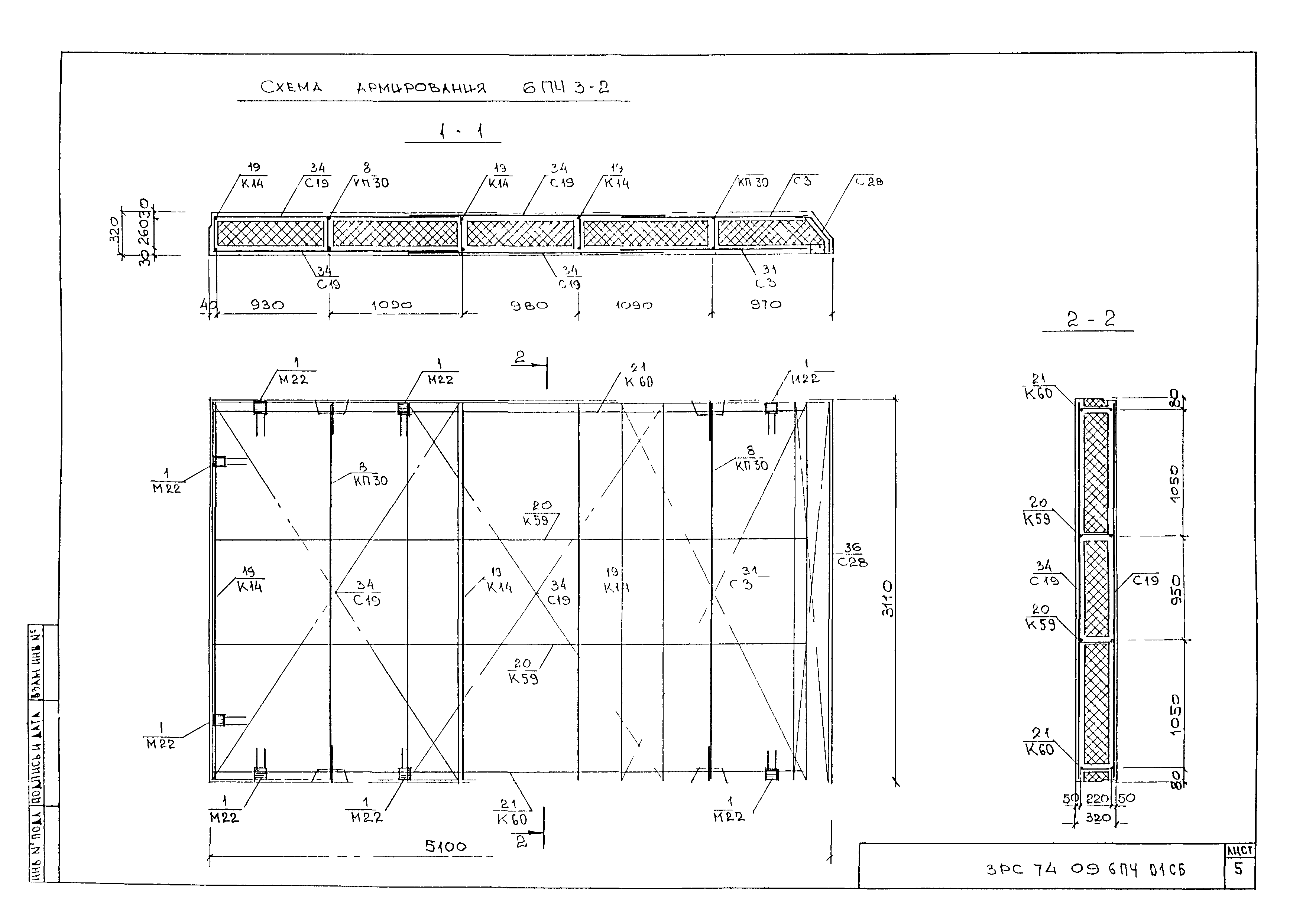 3РС 74-09