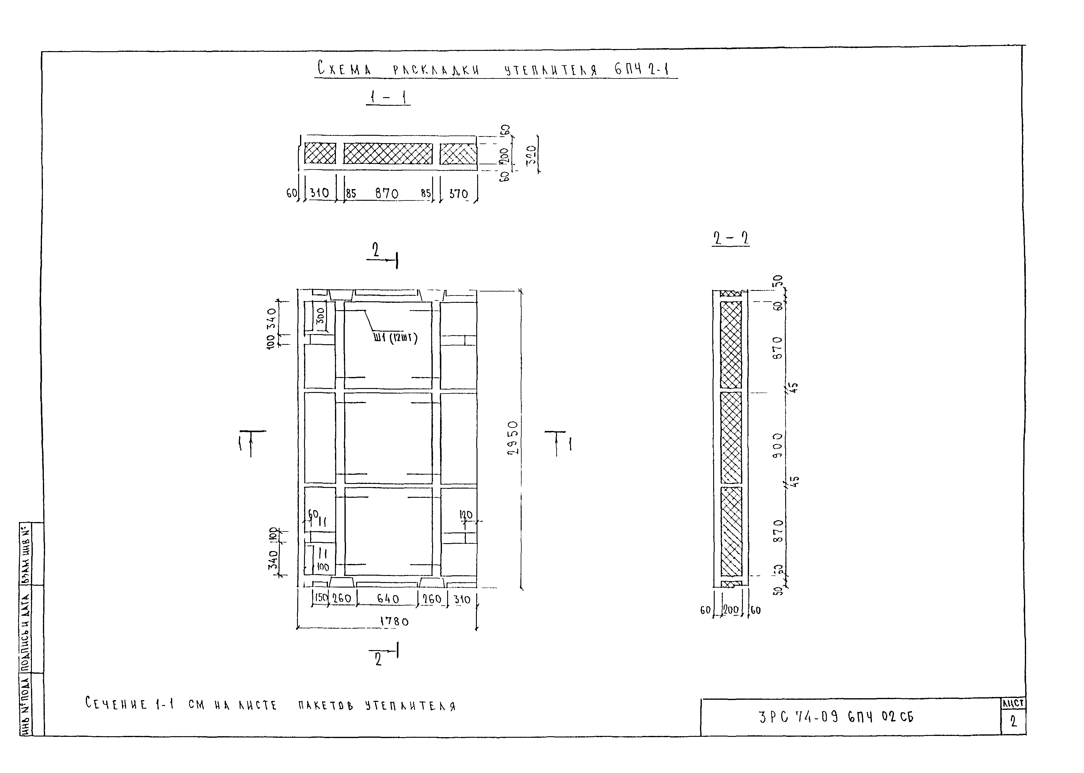 3РС 74-09