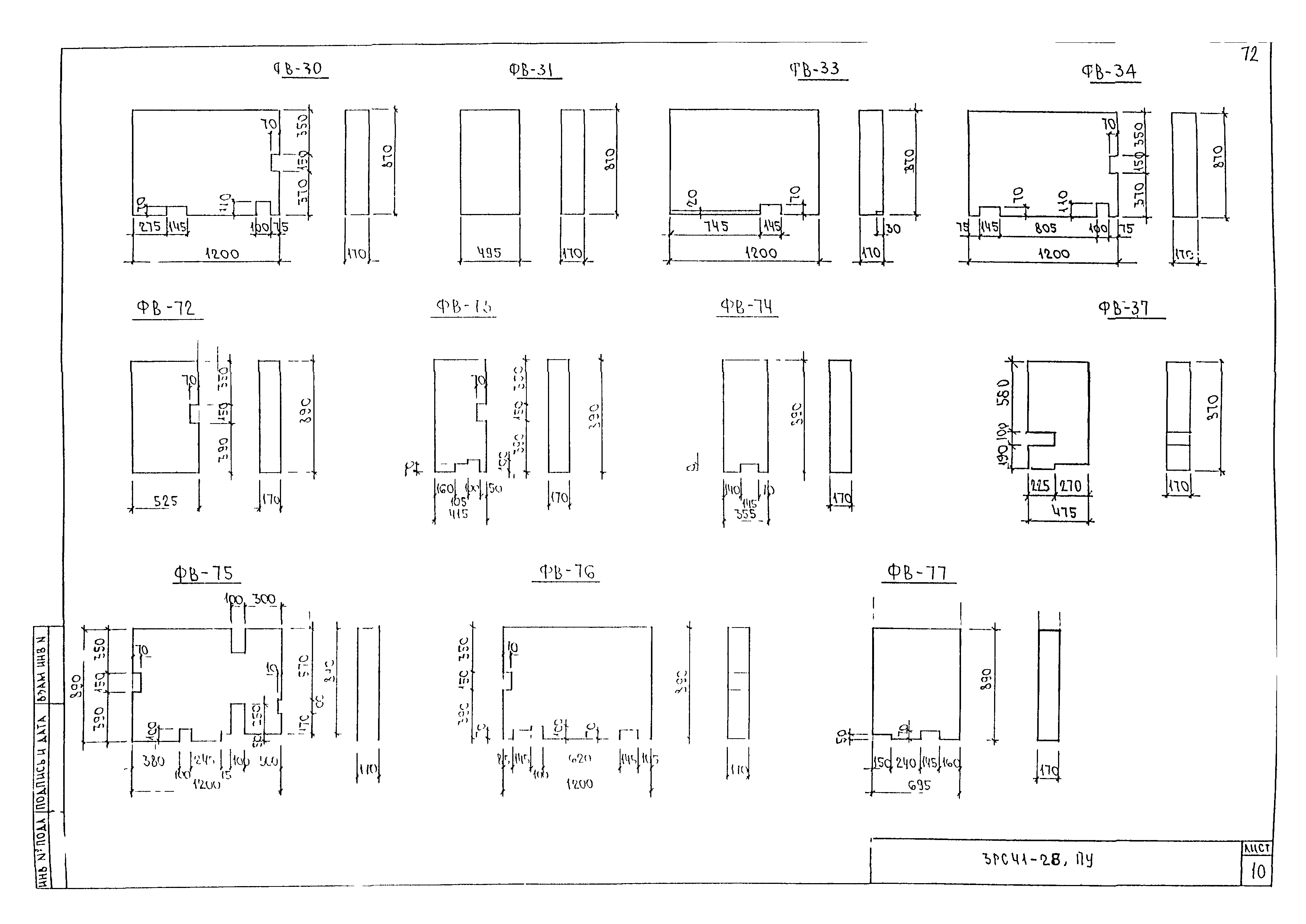 3РС 41-28