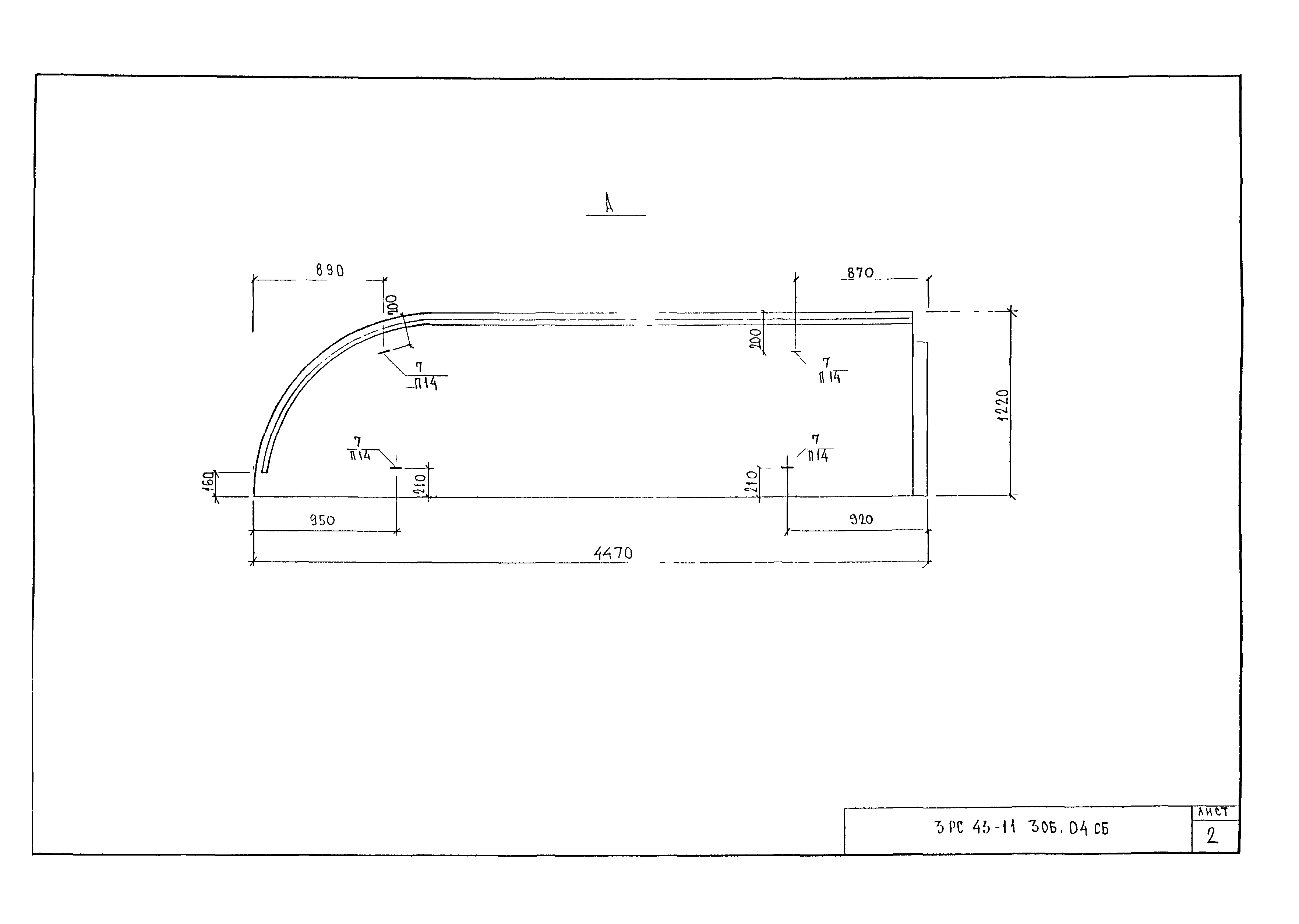 3РС 43-11