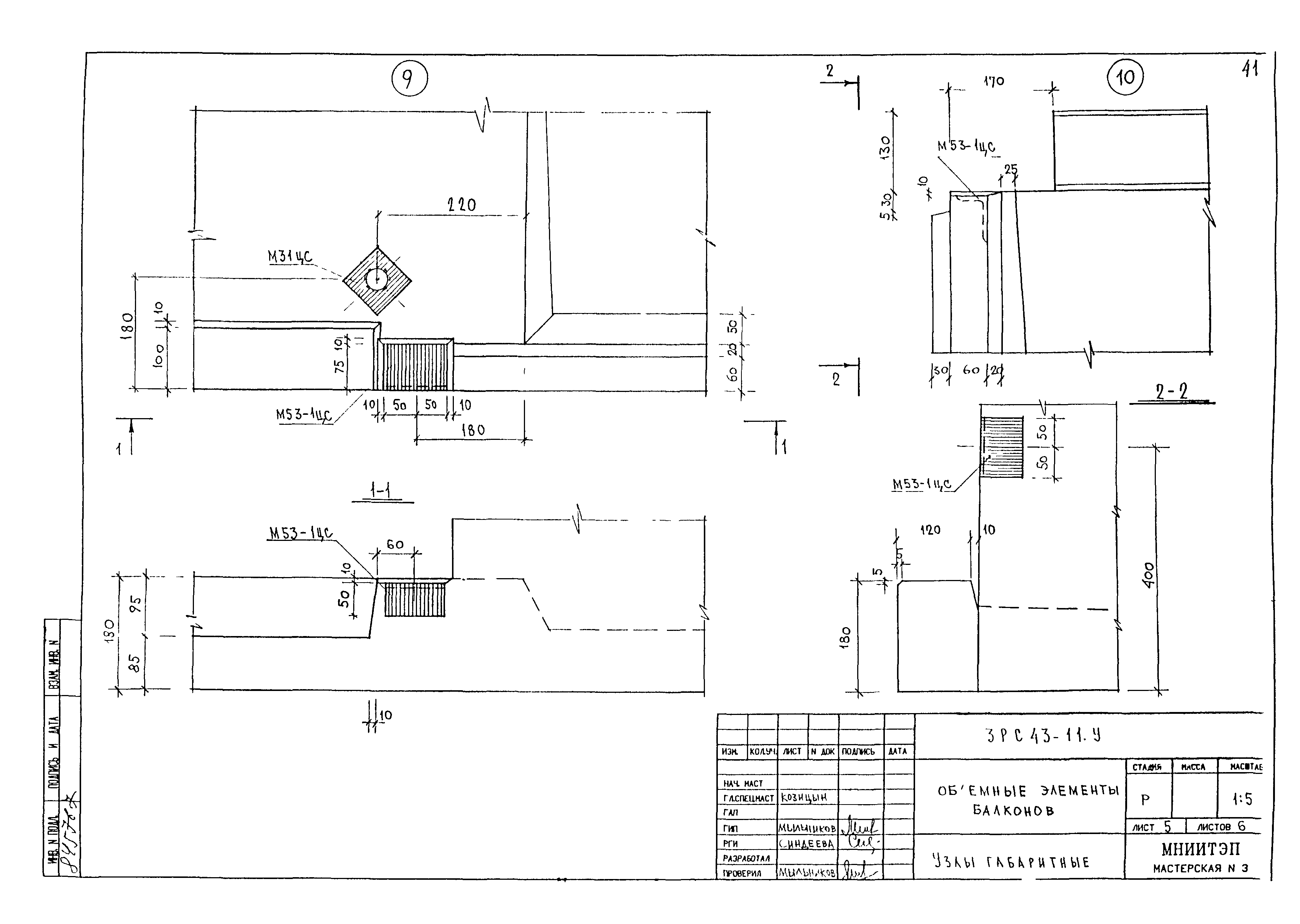 3РС 43-11