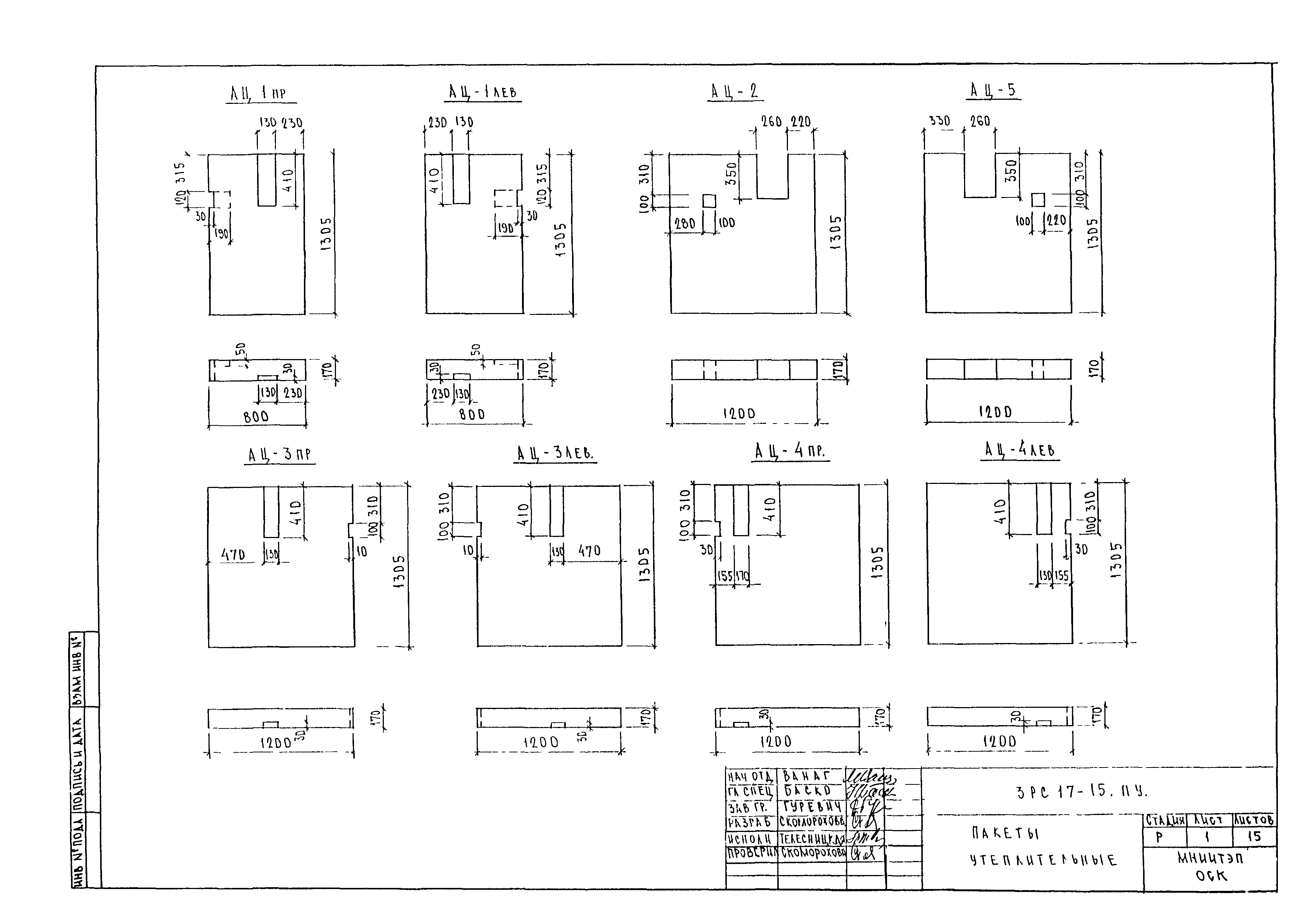 3РС 17-15