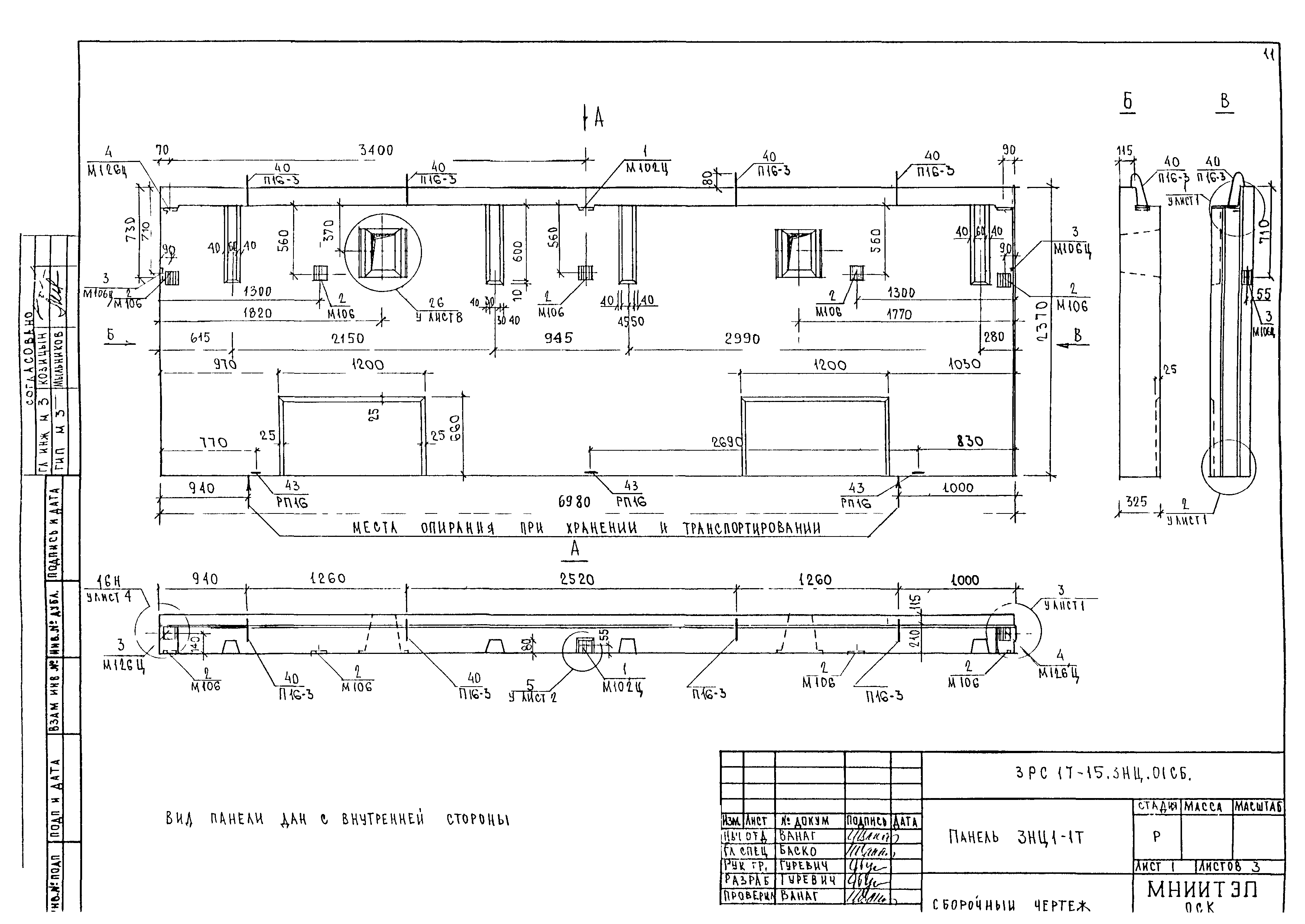 3РС 17-15