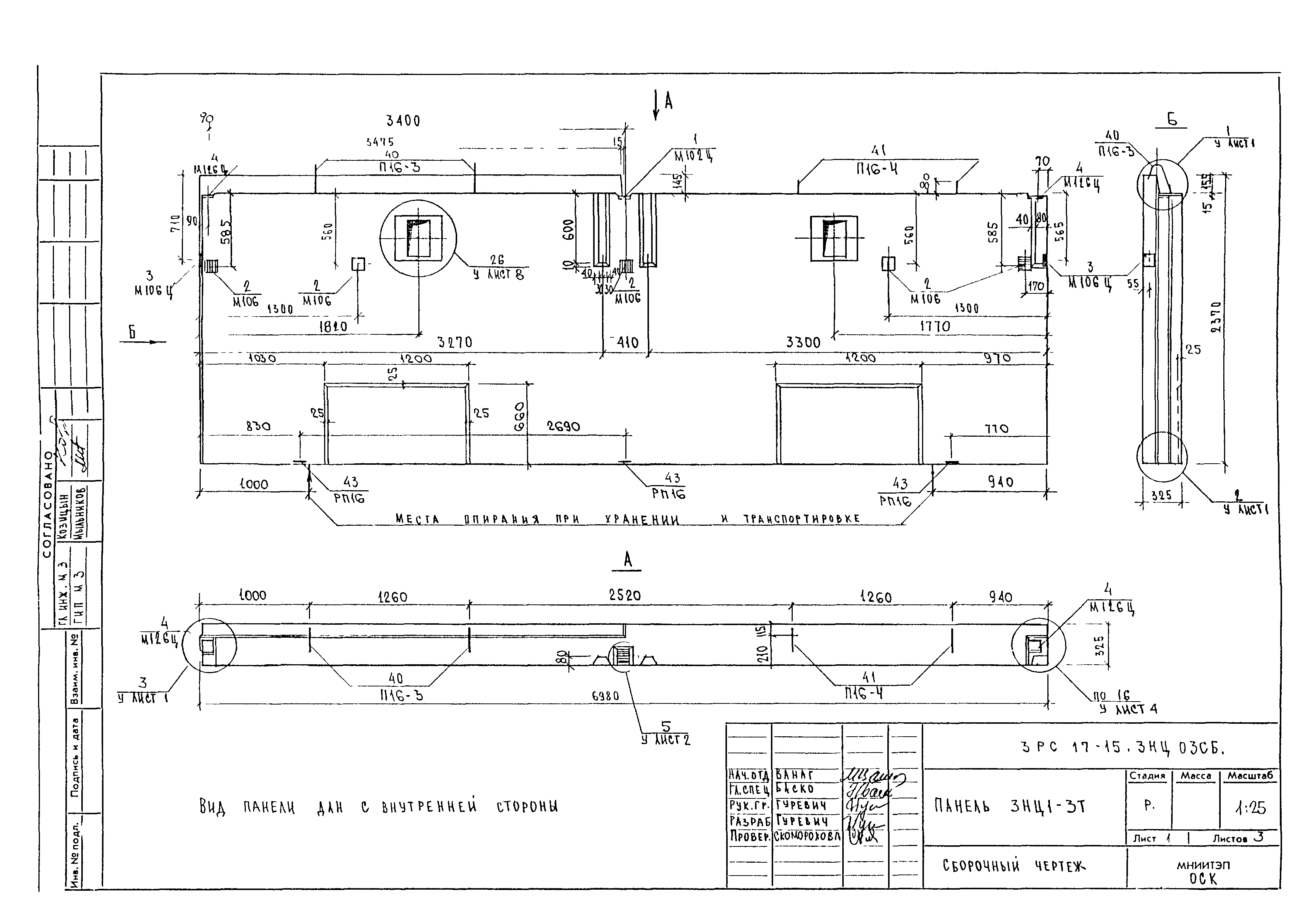 3РС 17-15