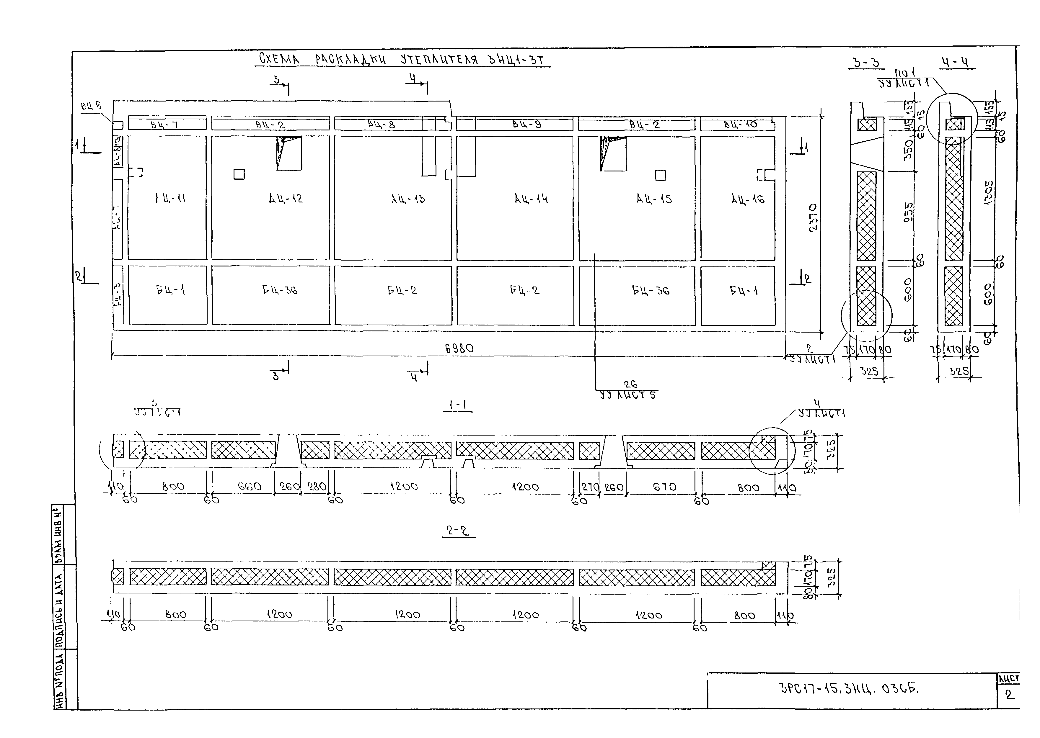 3РС 17-15