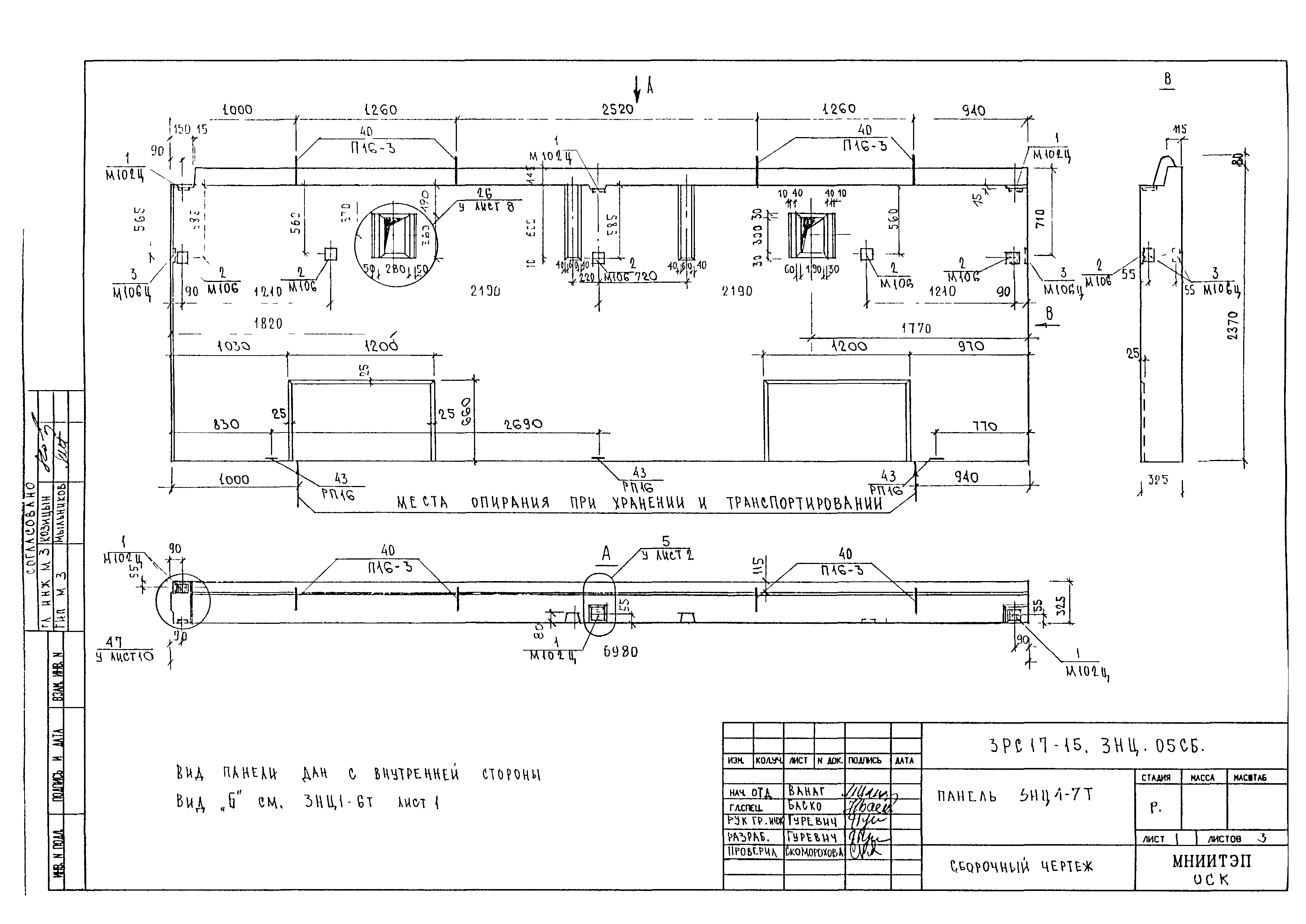 3РС 17-15