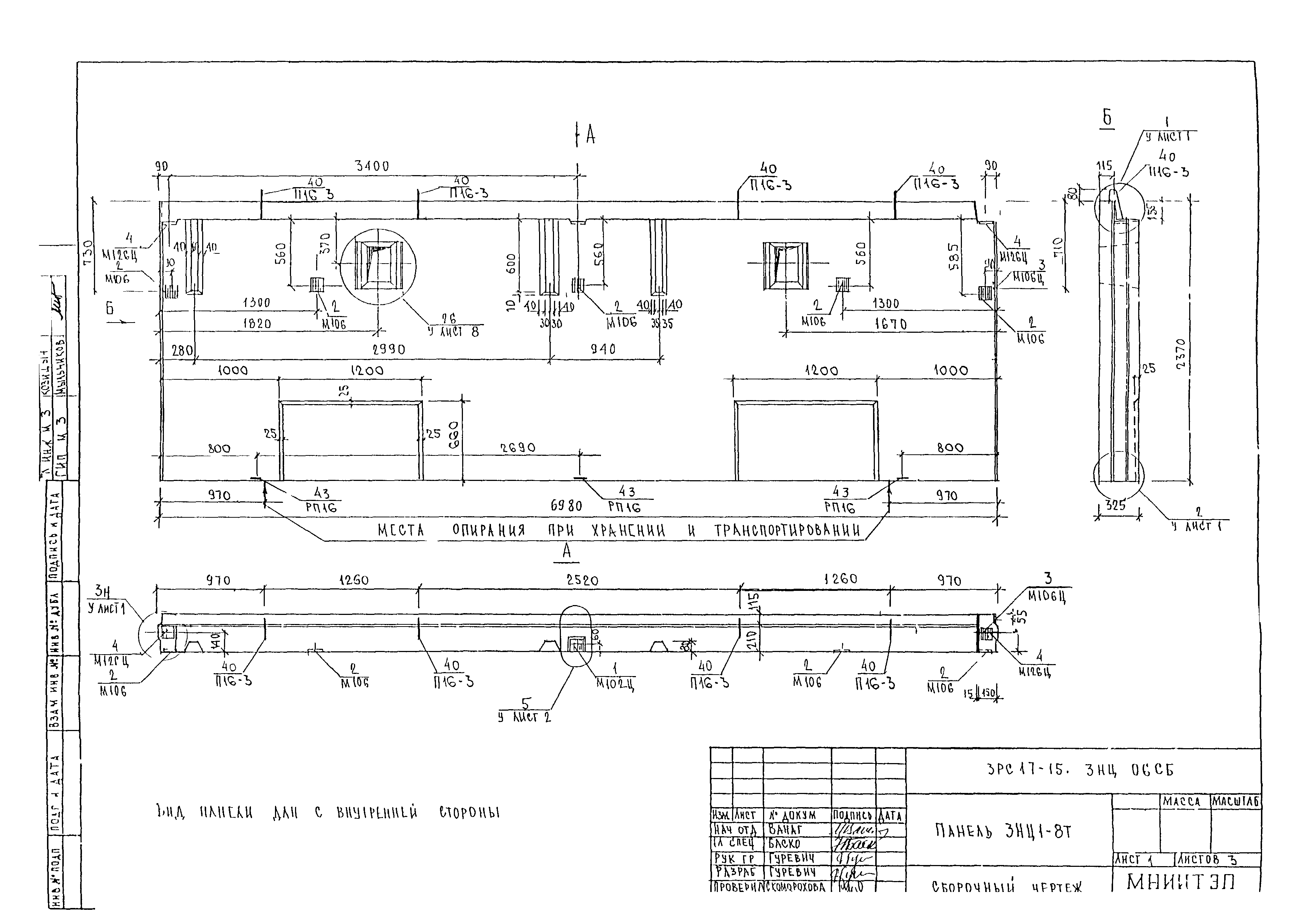 3РС 17-15