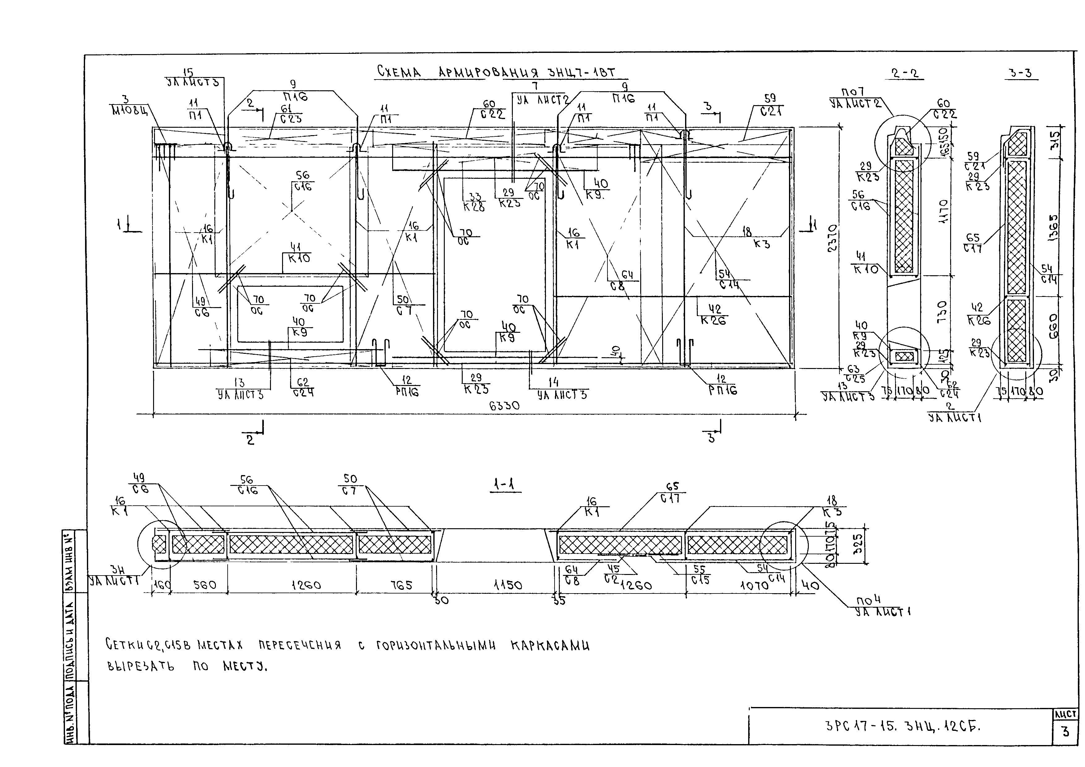 3РС 17-15