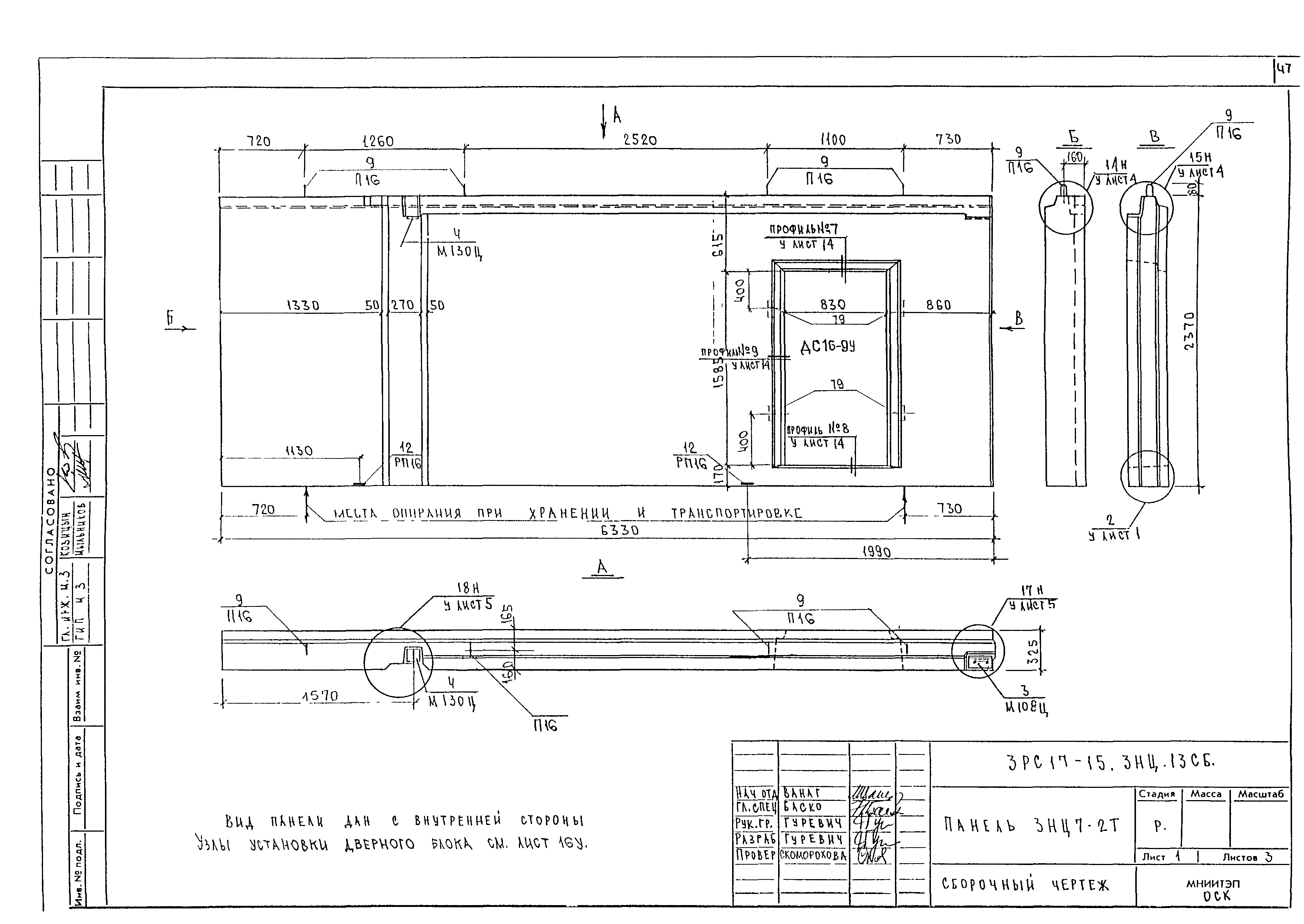 3РС 17-15