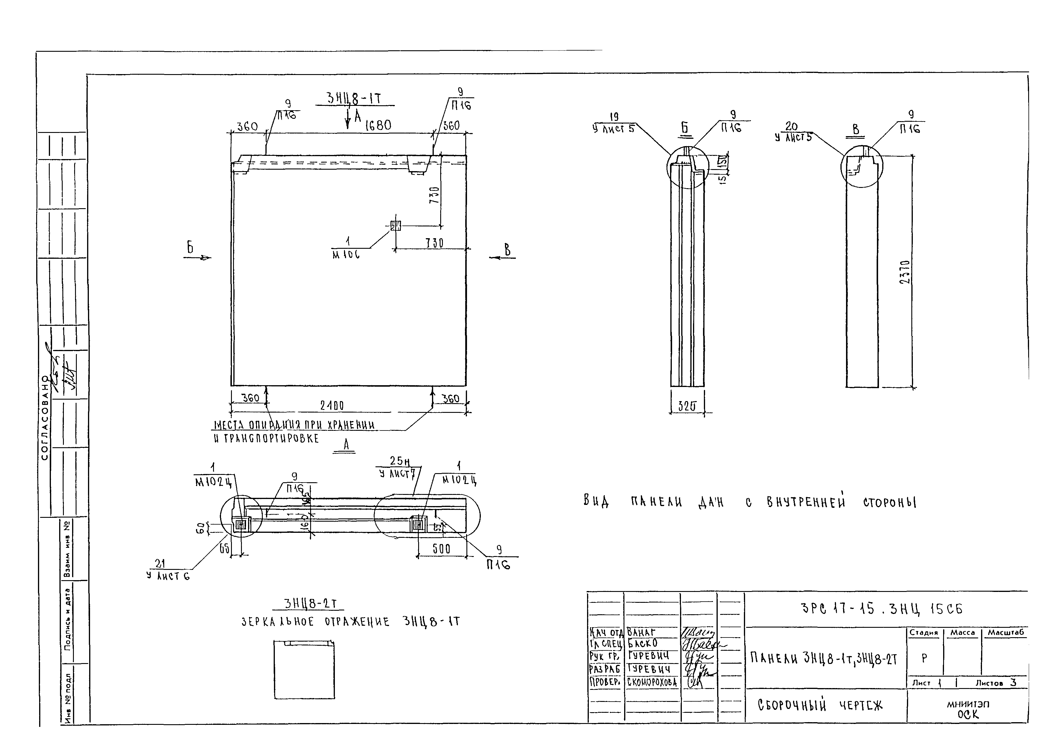 3РС 17-15