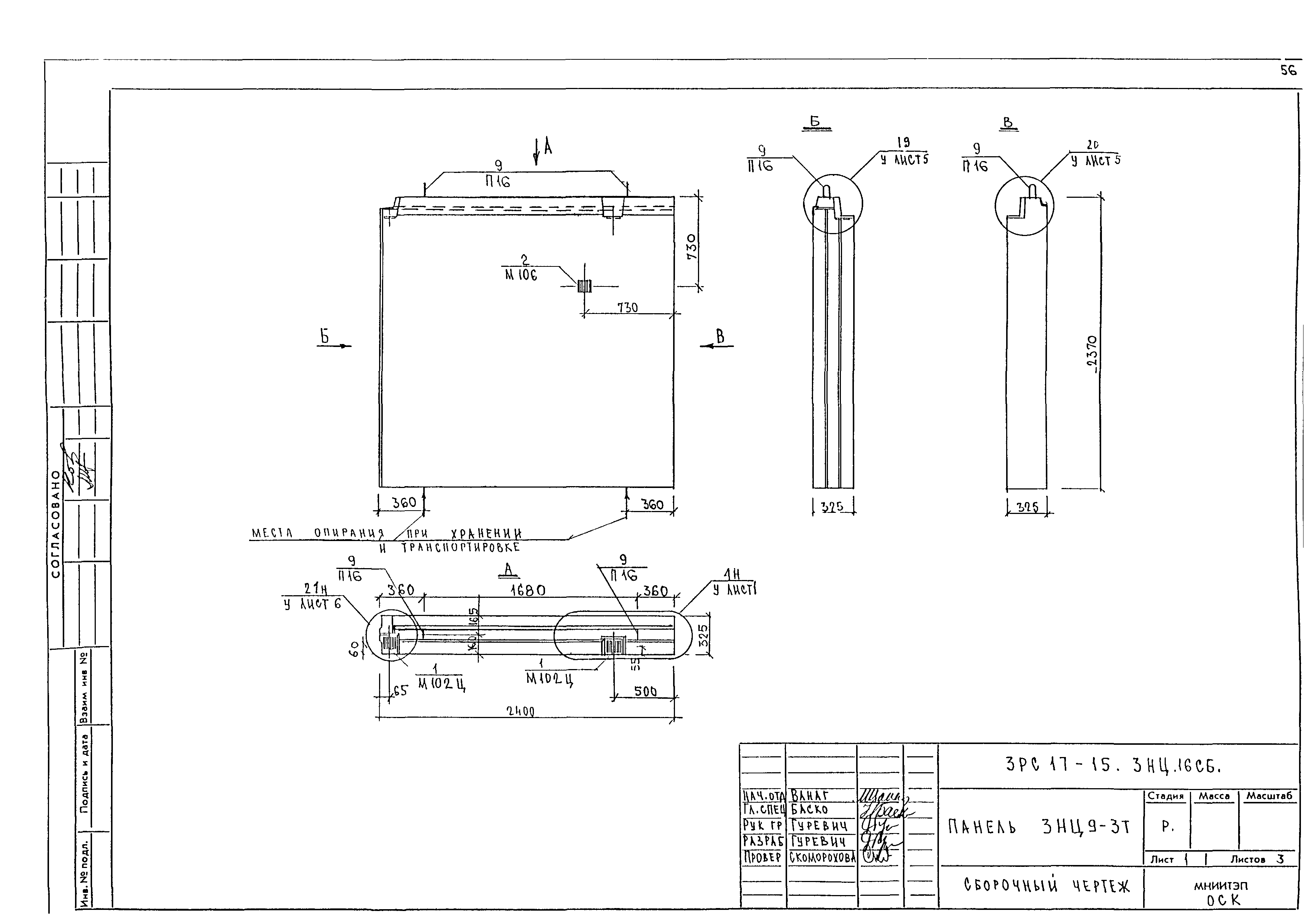 3РС 17-15