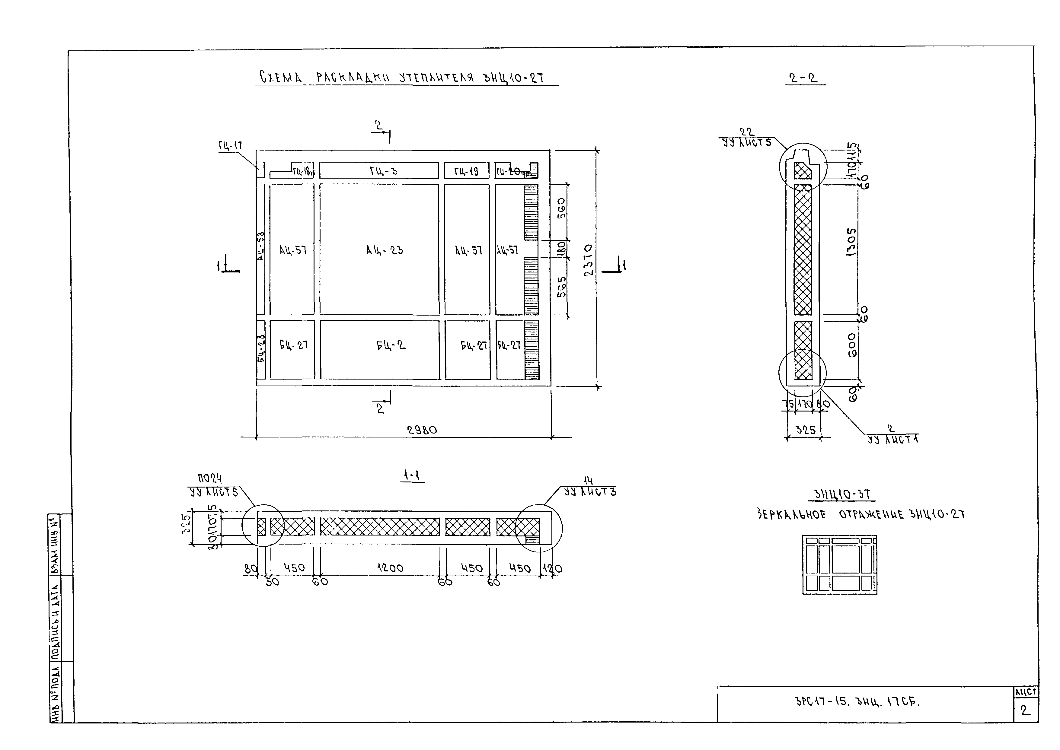 3РС 17-15