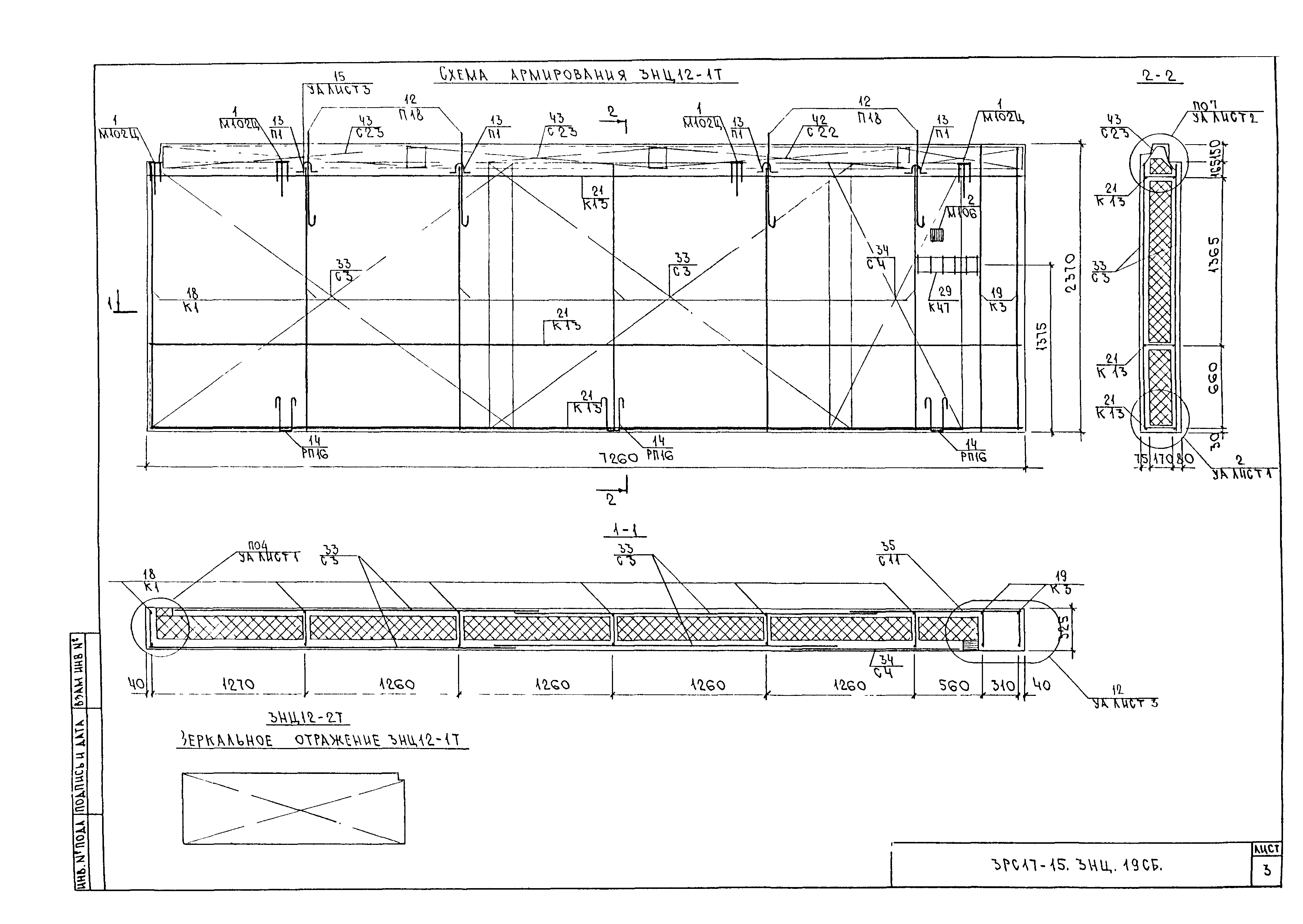 3РС 17-15