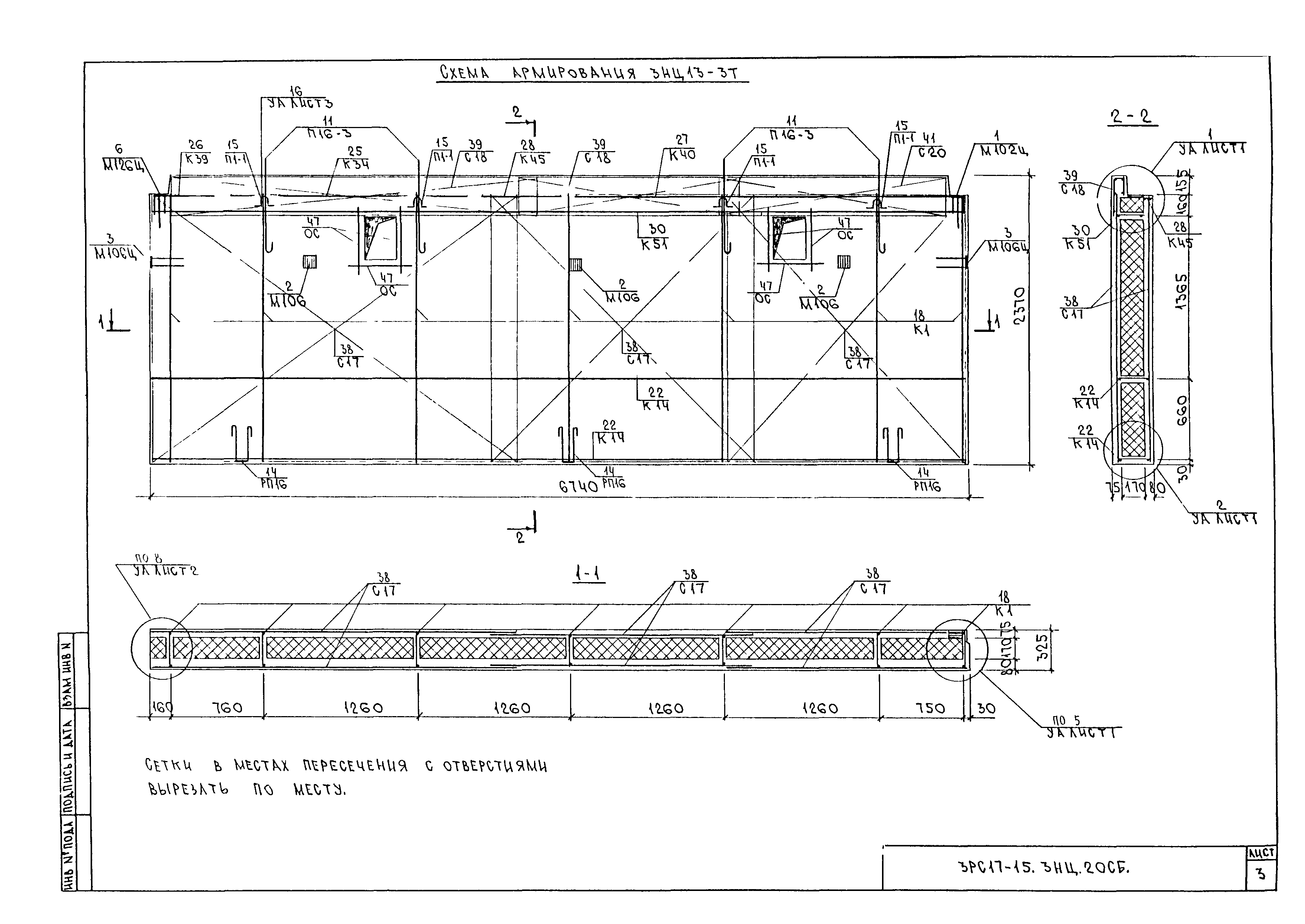 3РС 17-15