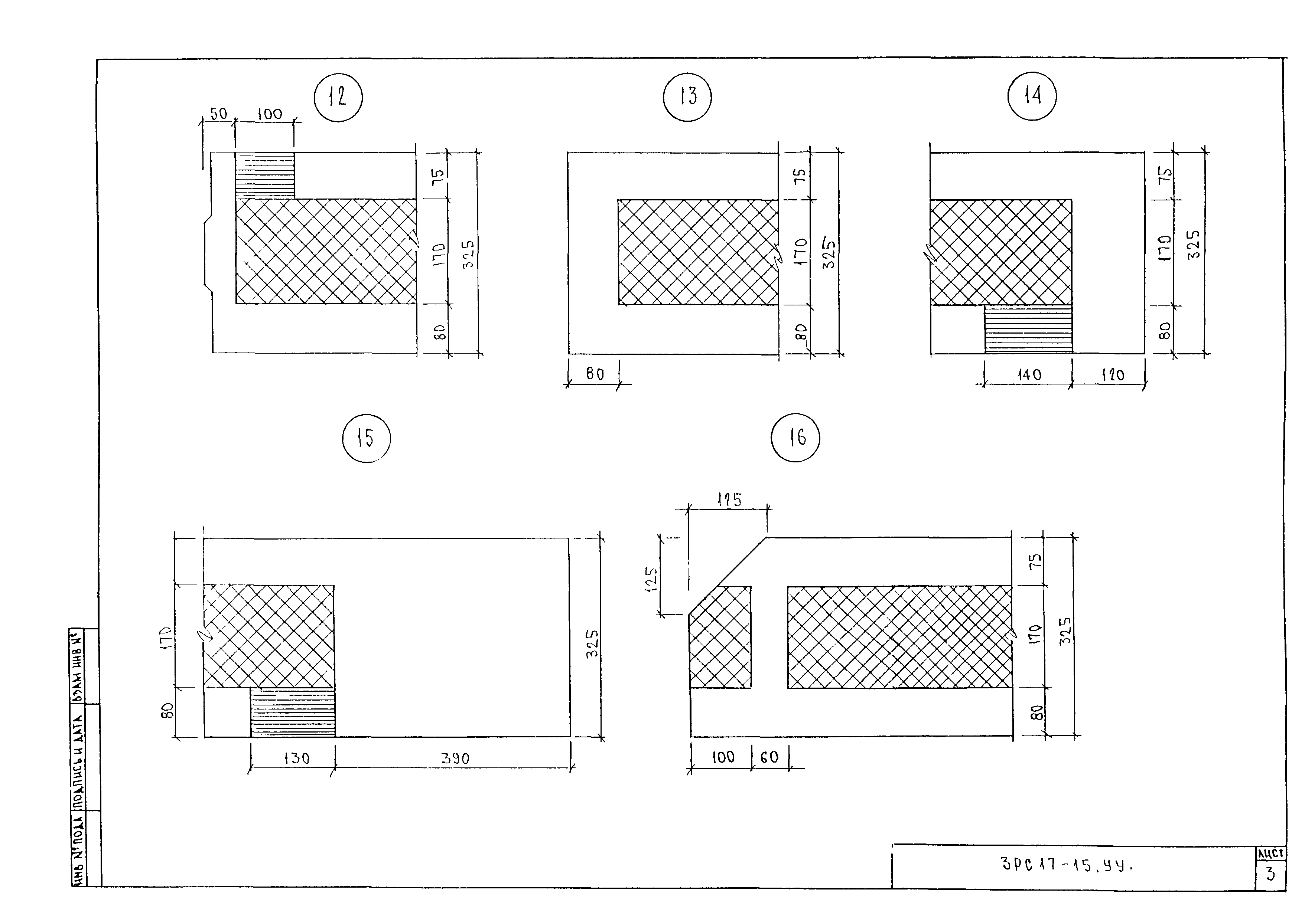 3РС 17-15