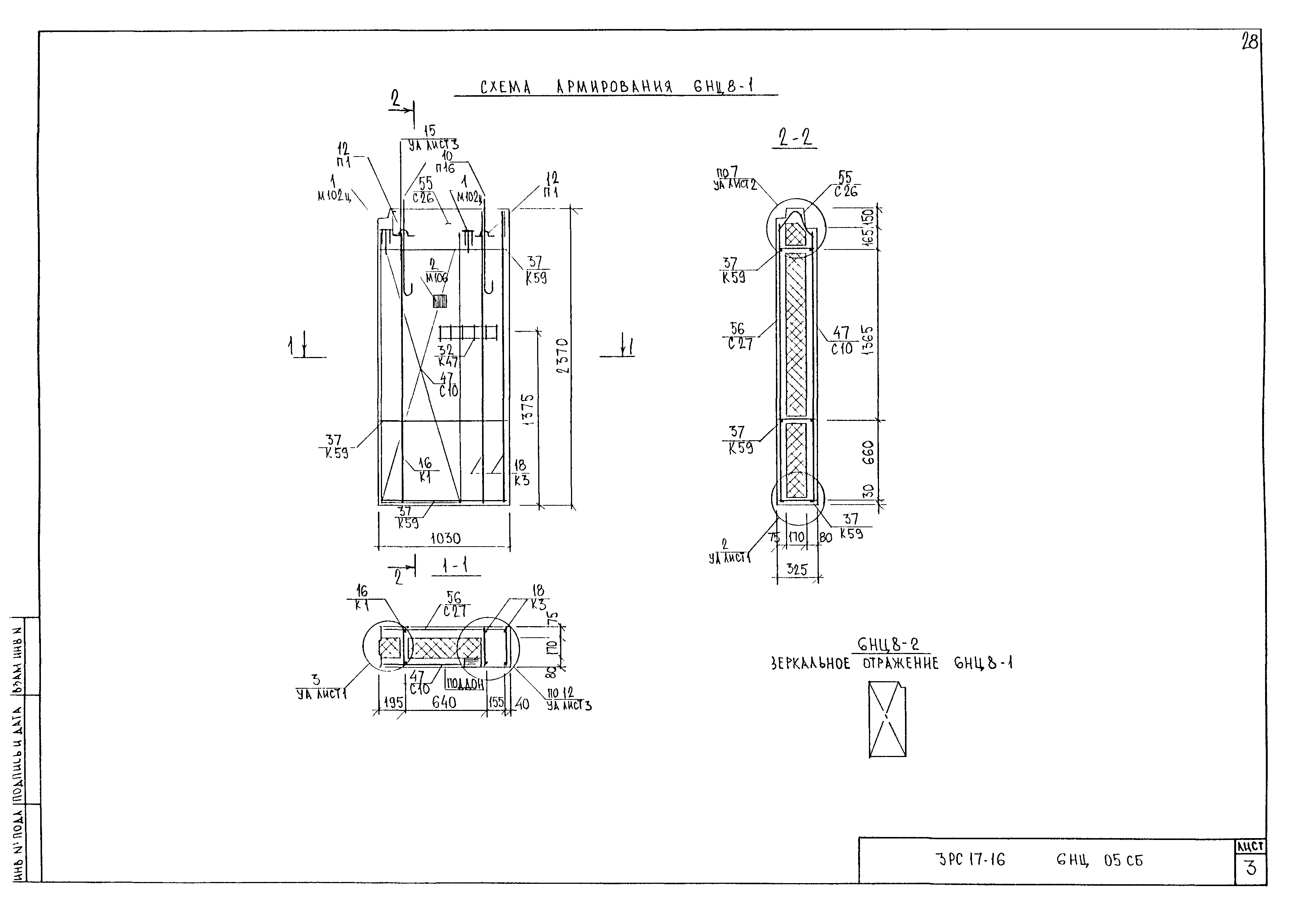 3РС 17-16